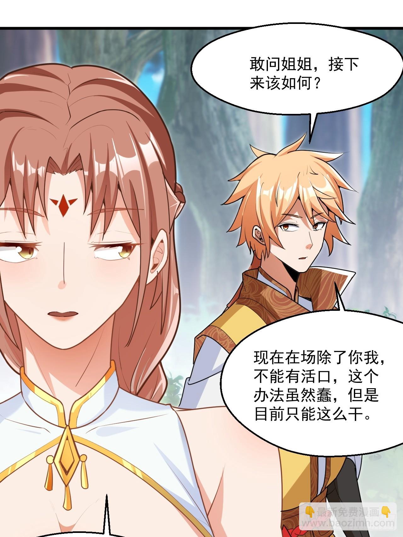 这娘们儿强的离谱(1/2)-第40话