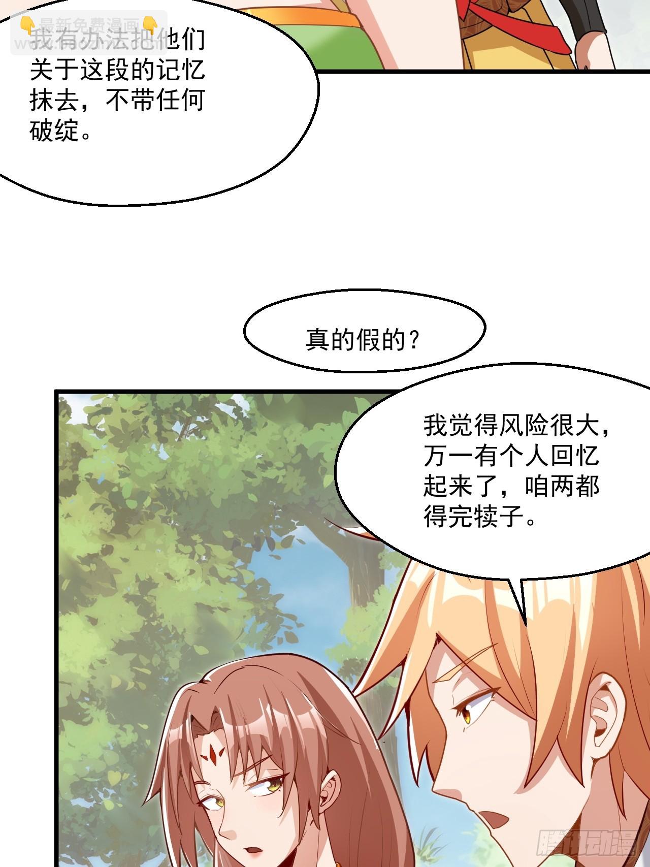 这娘们儿强的离谱(1/2)-第40话