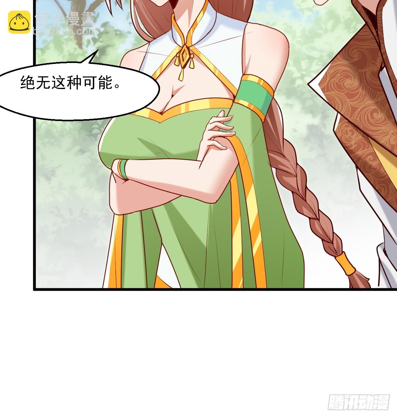 这娘们儿强的离谱(1/2)-第40话