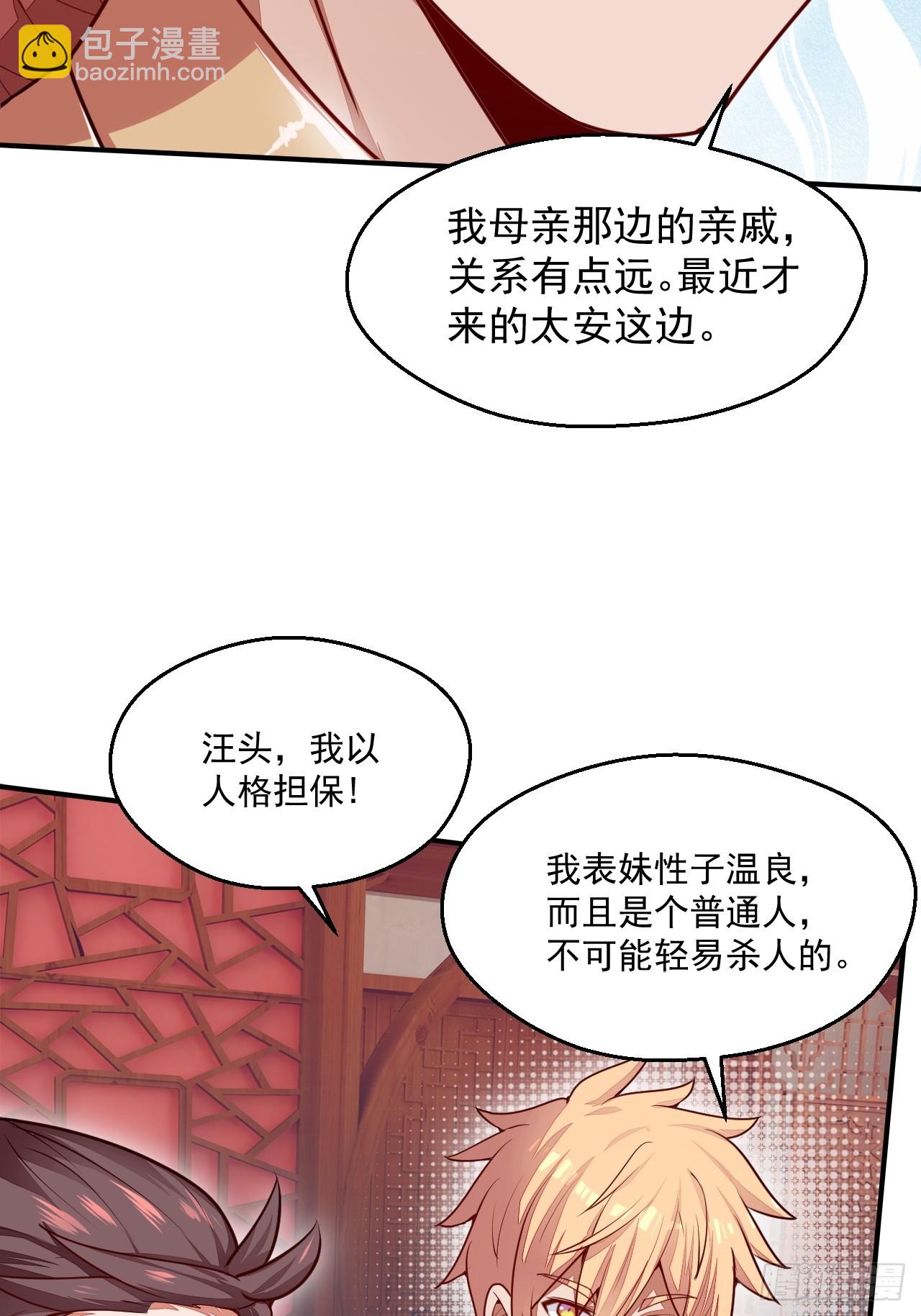 树下老僧(1/2)-第42话