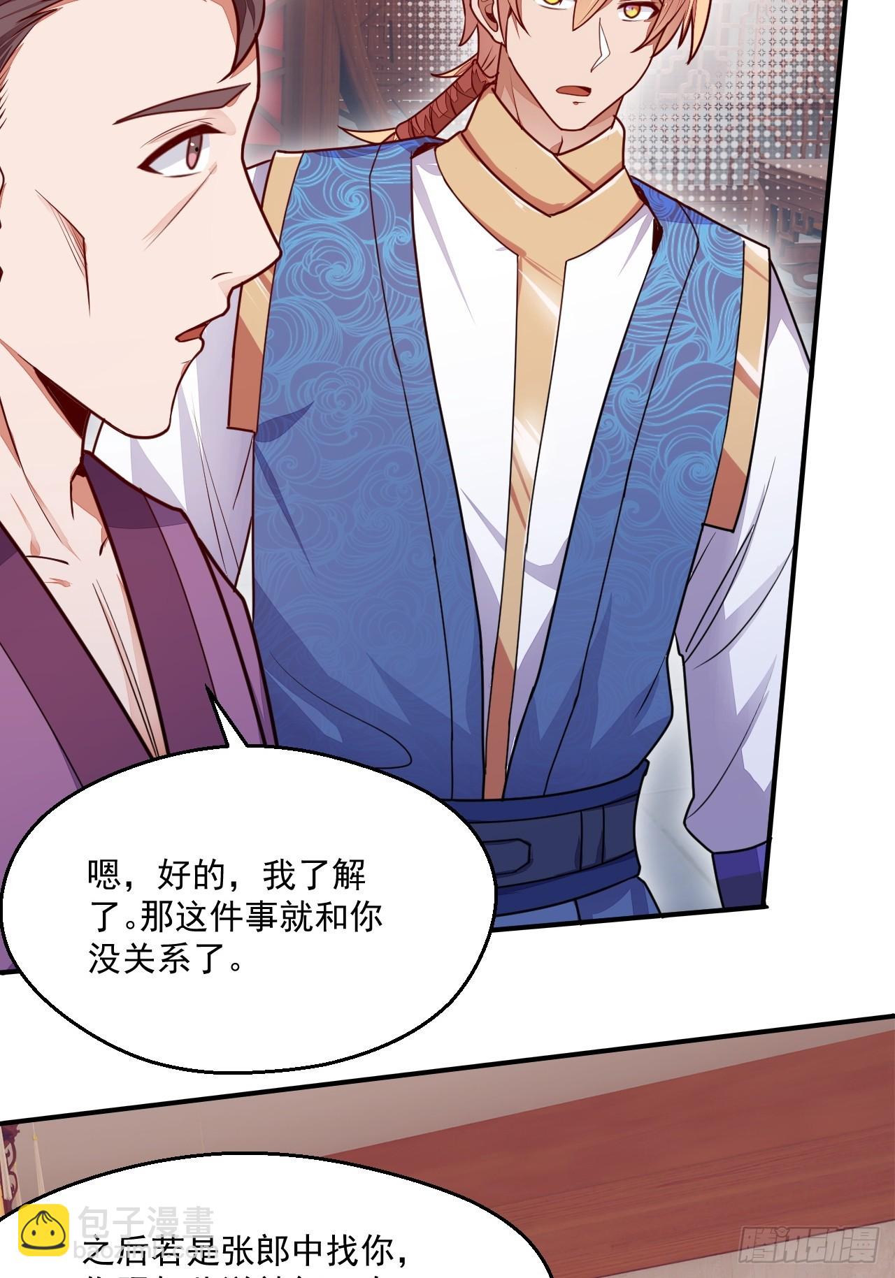 树下老僧(1/2)-第42话