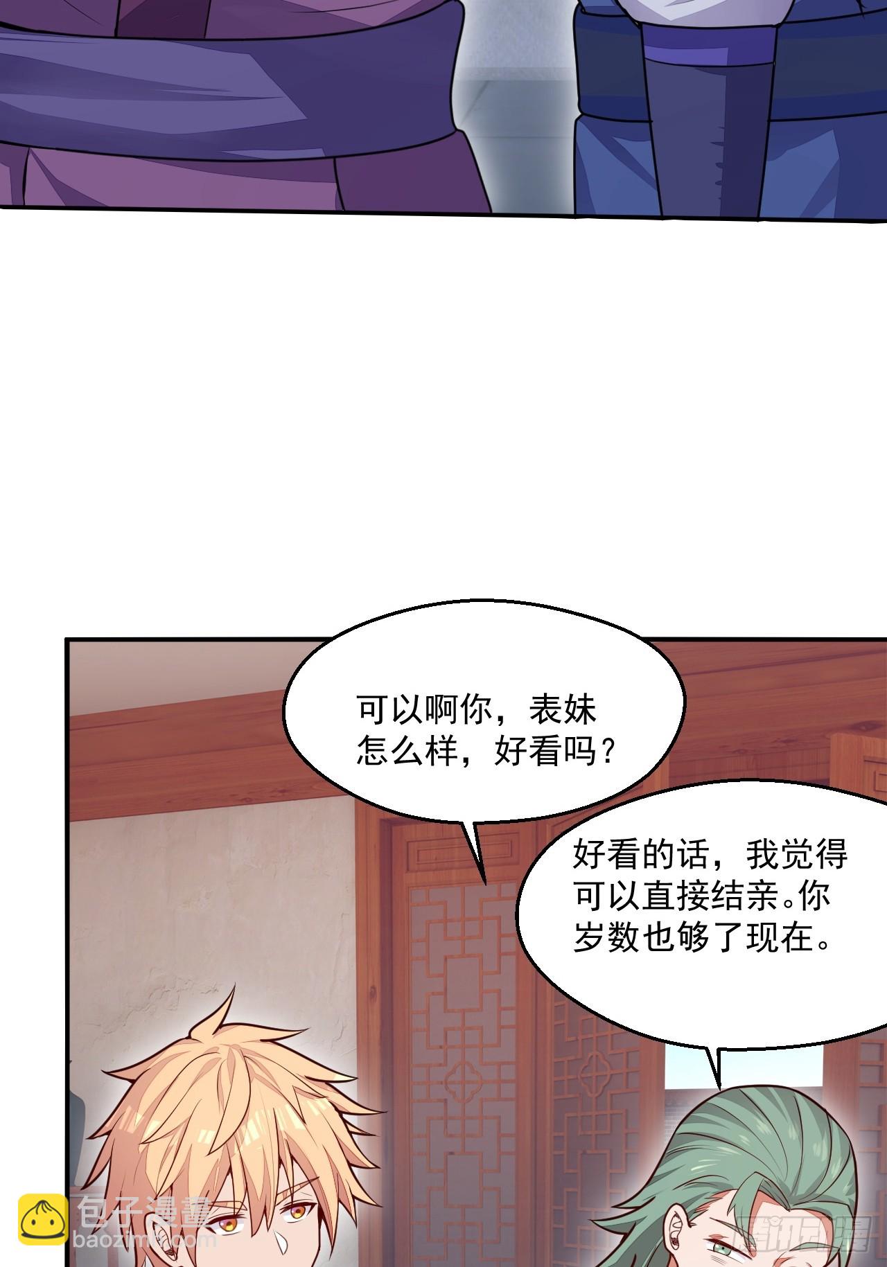 树下老僧(1/2)-第42话