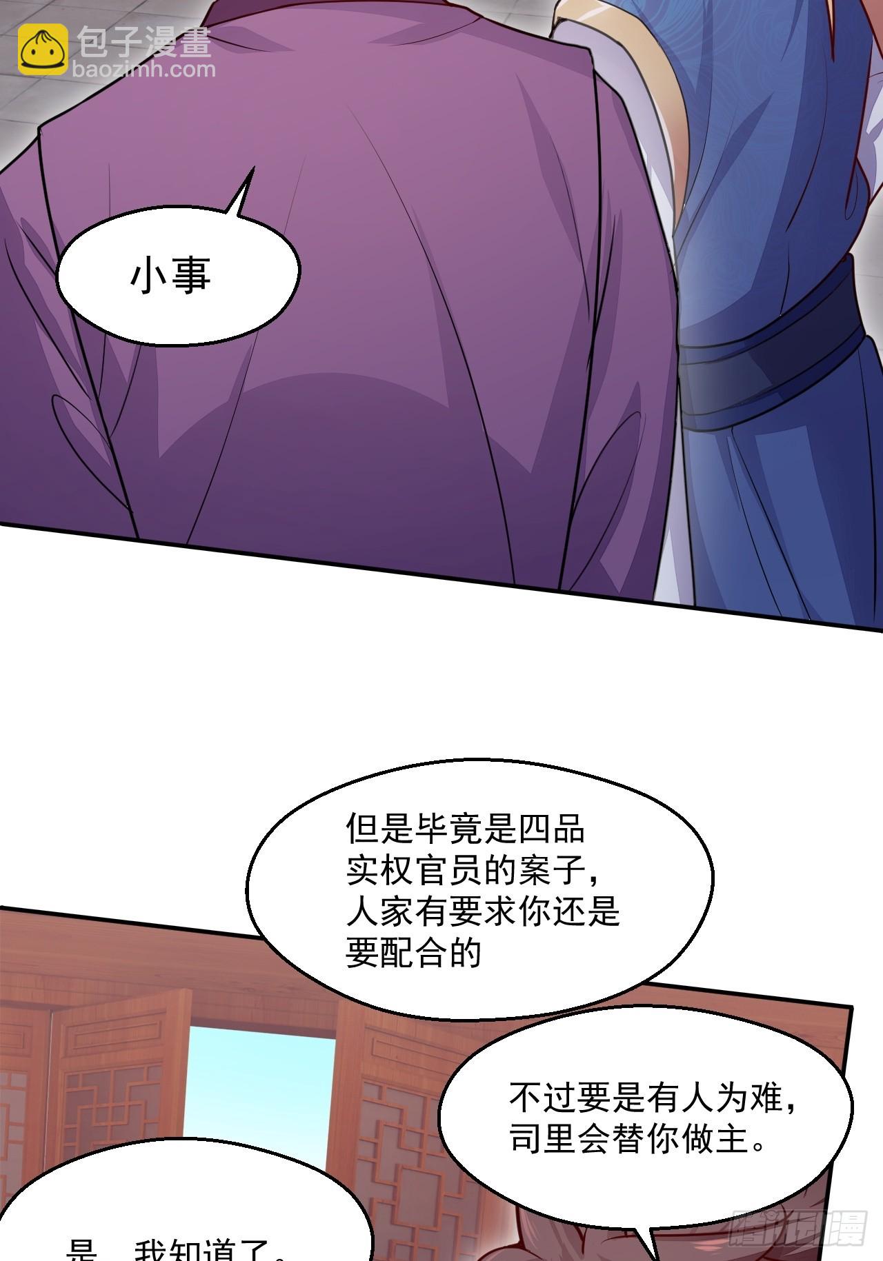 树下老僧(1/2)-第42话