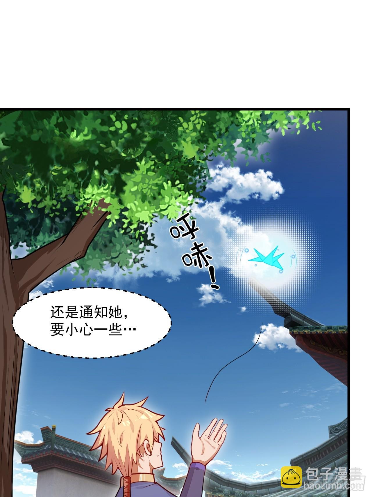 树下老僧(1/2)-第42话