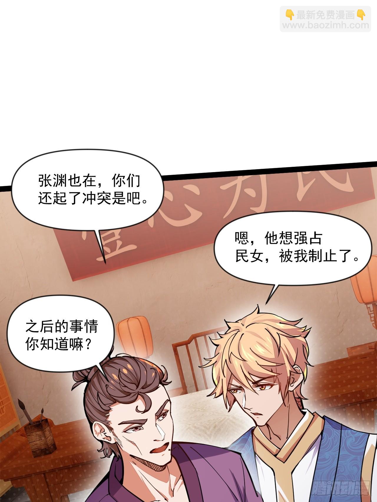 树下老僧(1/2)-第42话