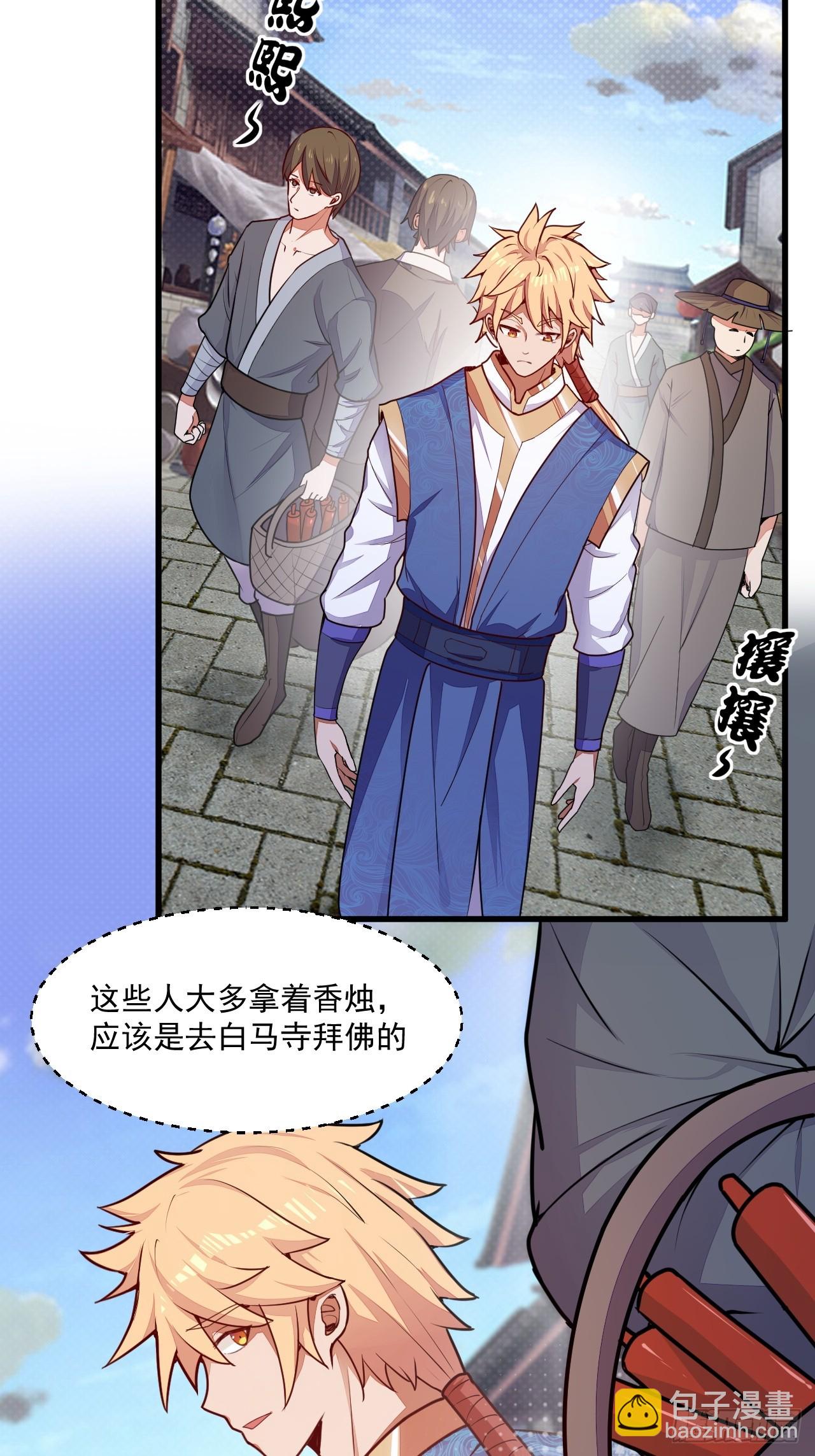 树下老僧(1/2)-第42话