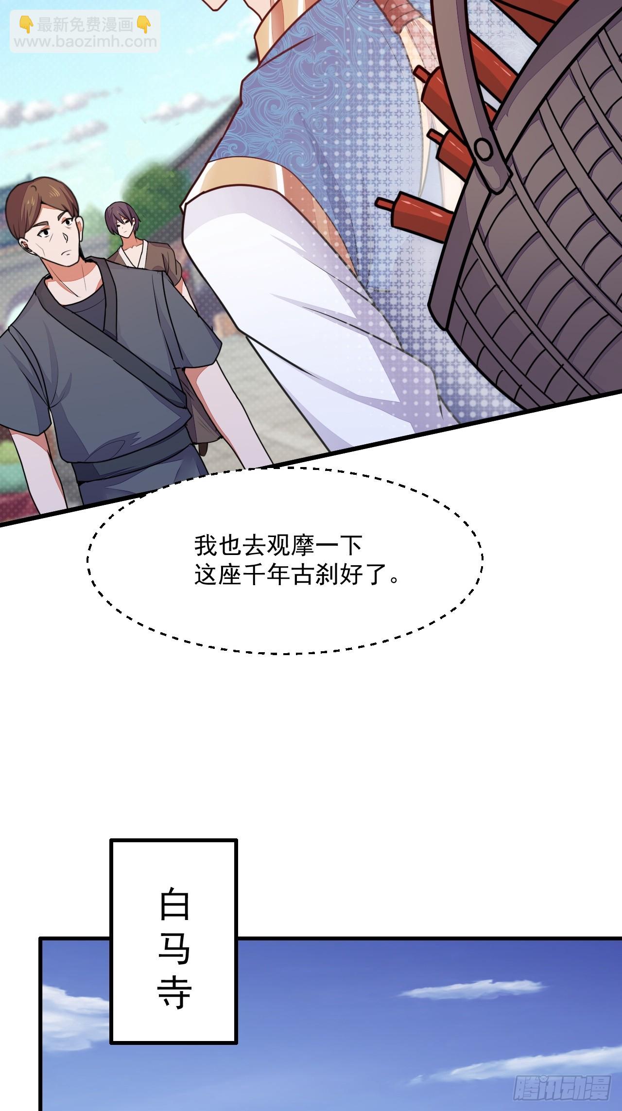 树下老僧(1/2)-第42话