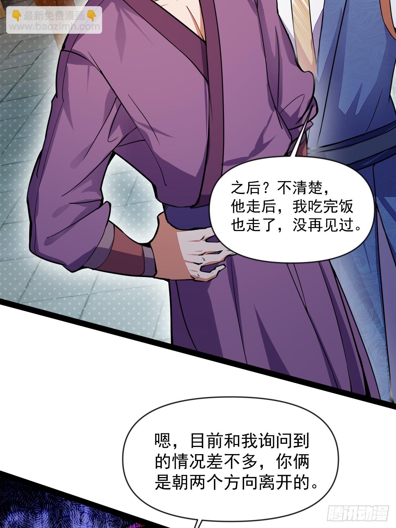 树下老僧(1/2)-第42话