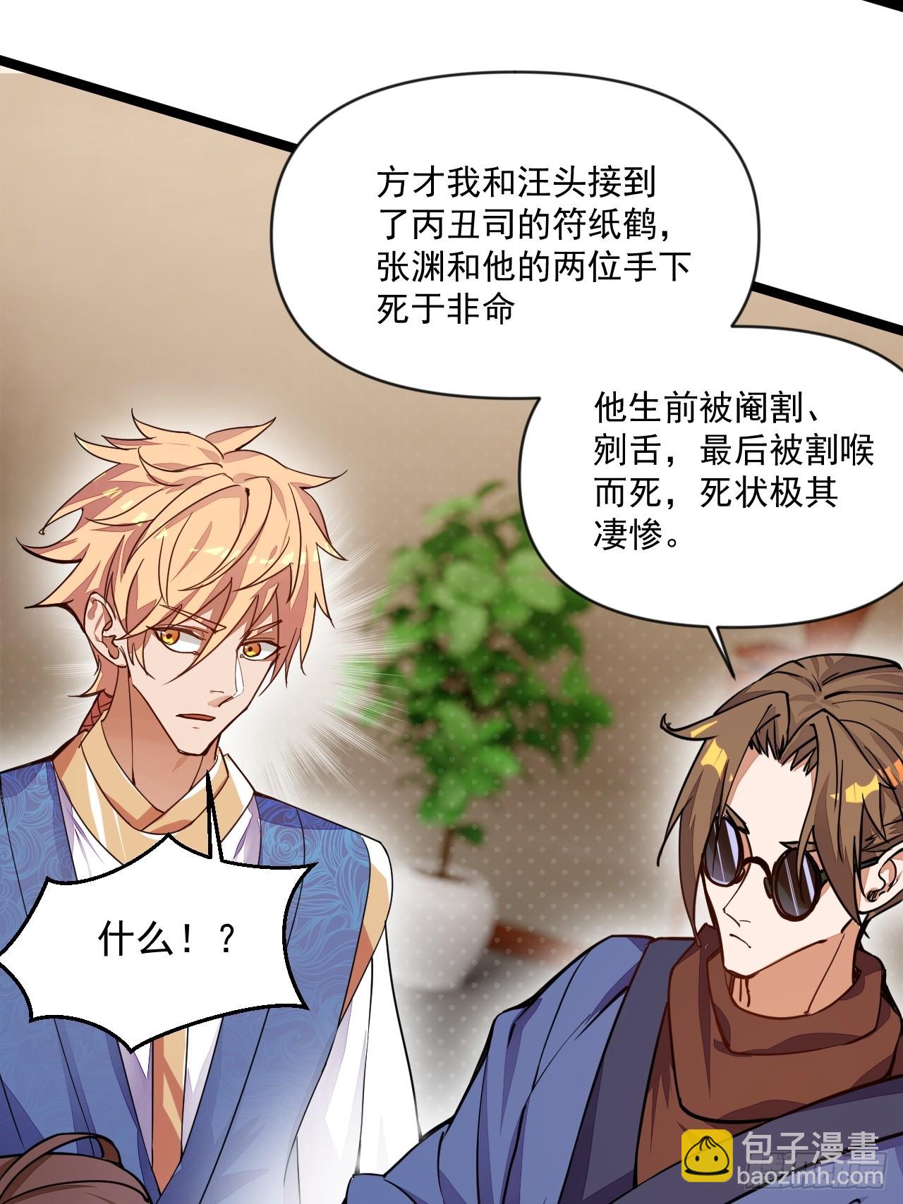 树下老僧(1/2)-第42话