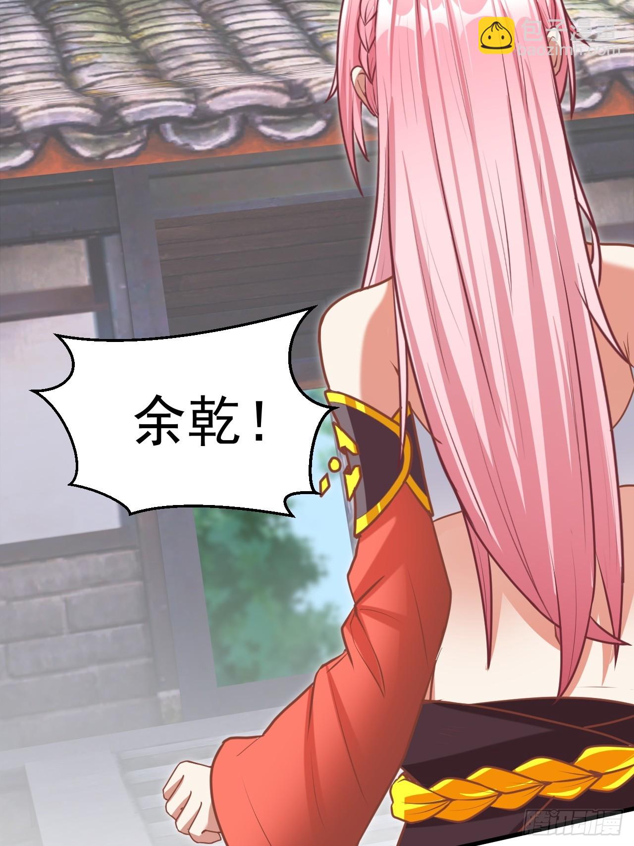 过于耿直的石達-第46话