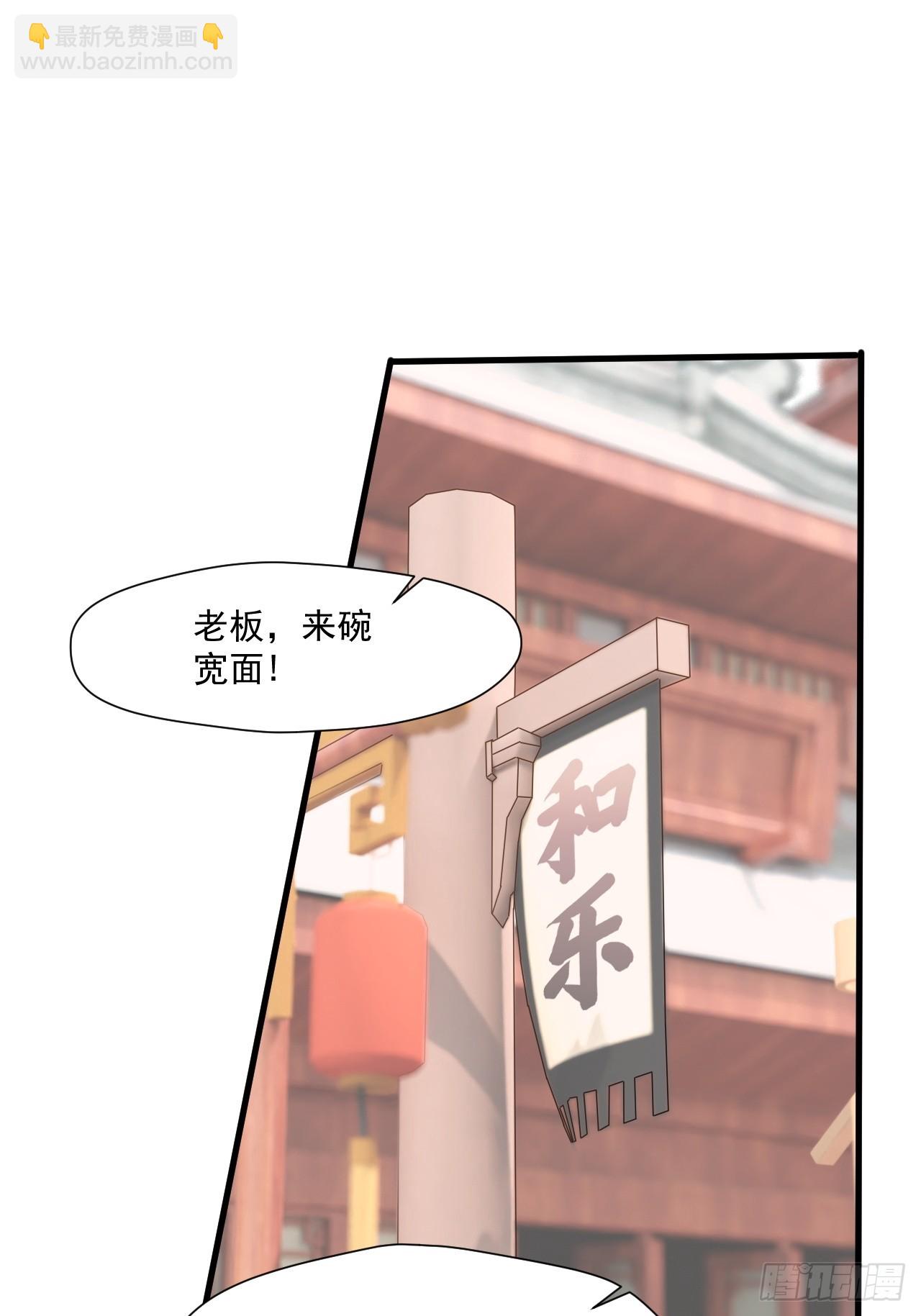 过于耿直的石達-第46话