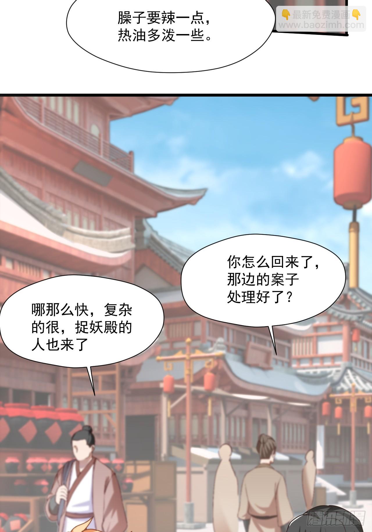 过于耿直的石達-第46话