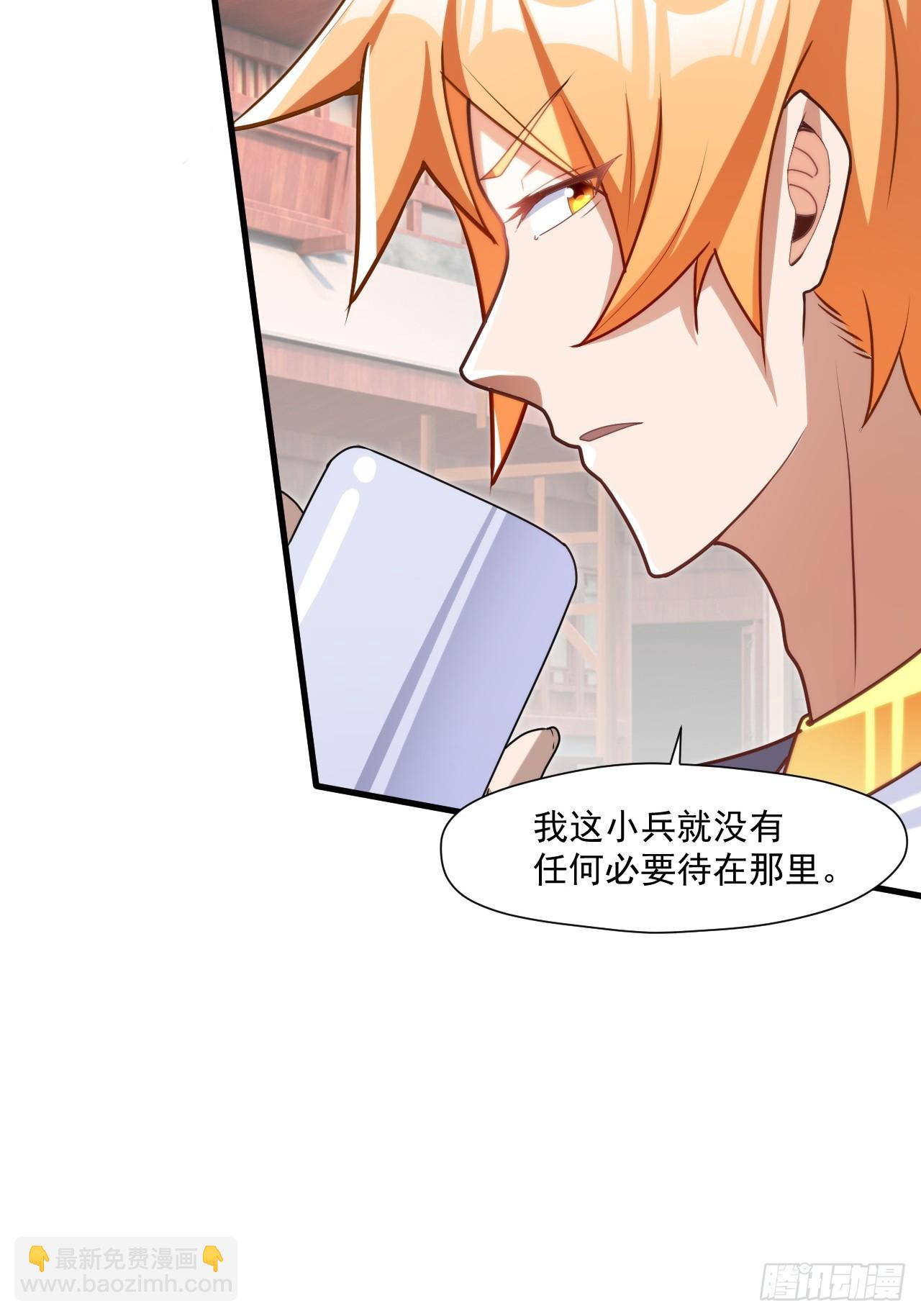 过于耿直的石達-第46话