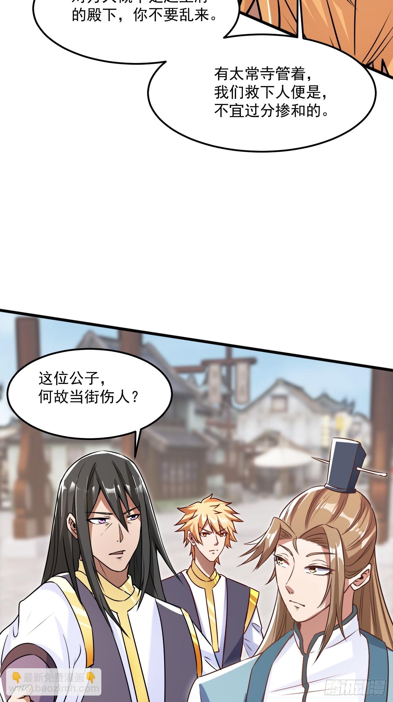 过于耿直的石達-第46话