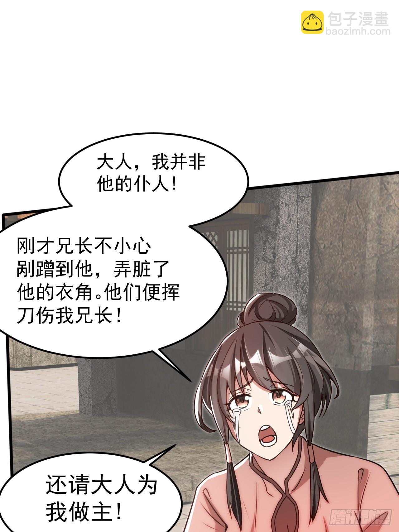 过于耿直的石達-第46话