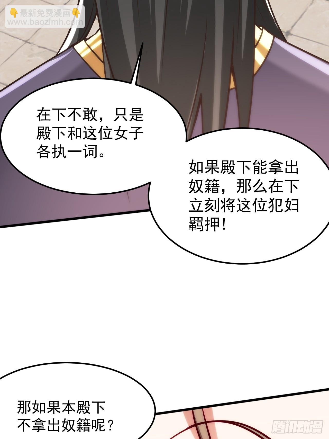 过于耿直的石達-第46话