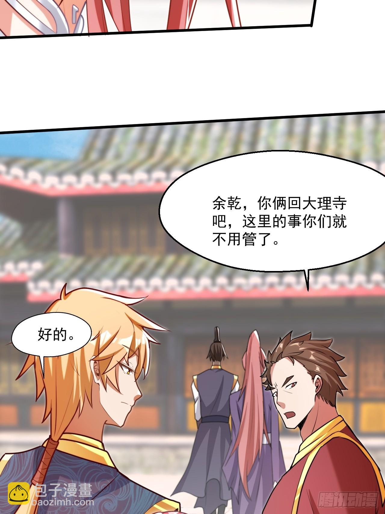 过于耿直的石達-第46话