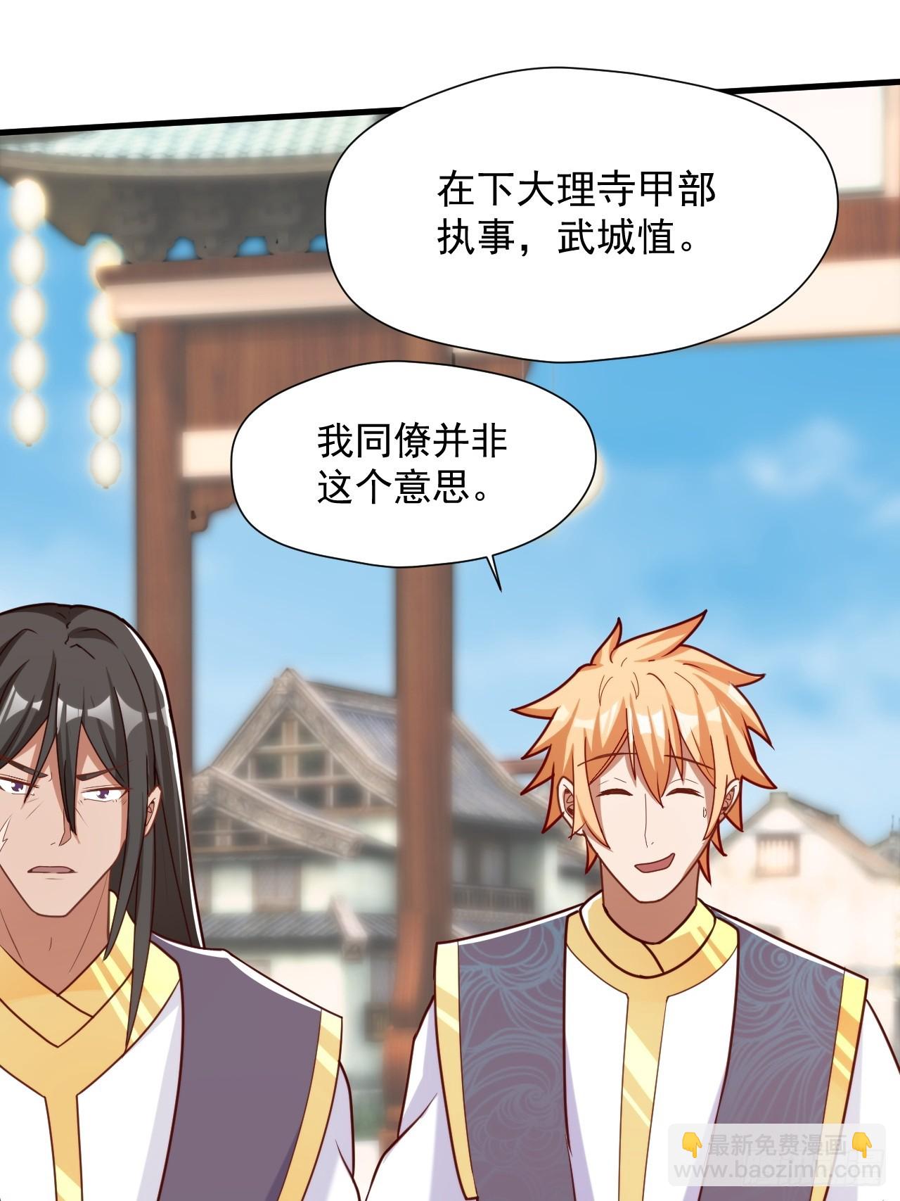 过于耿直的石達-第46话