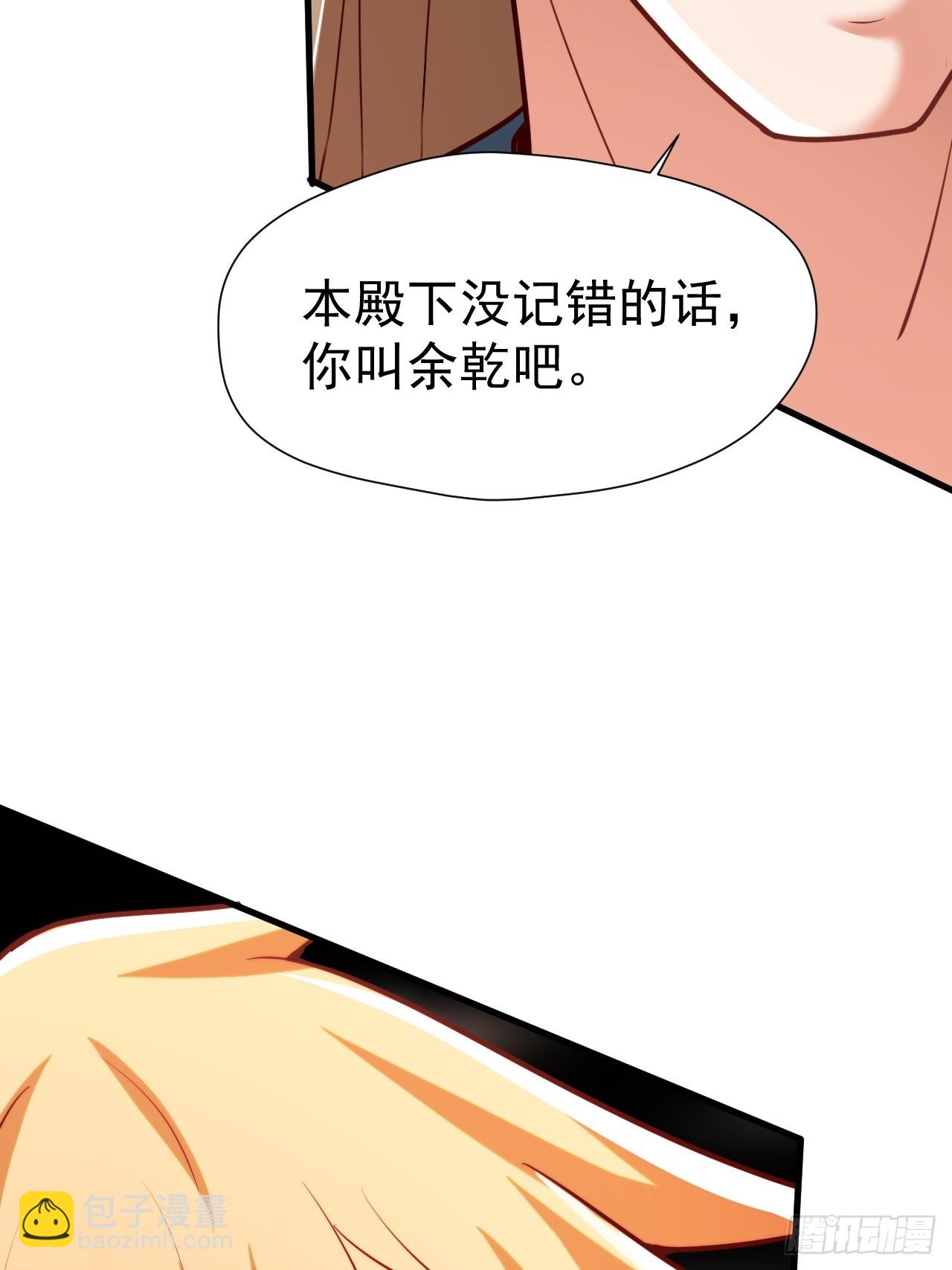 过于耿直的石達-第46话