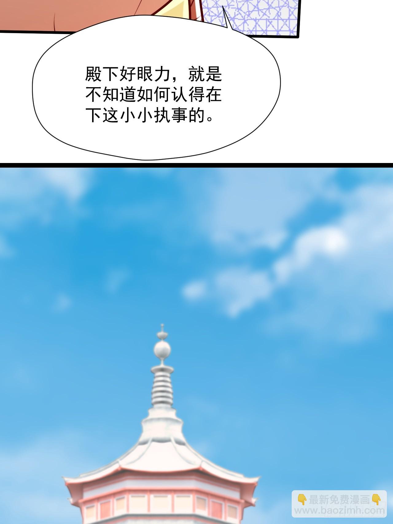 过于耿直的石達-第46话