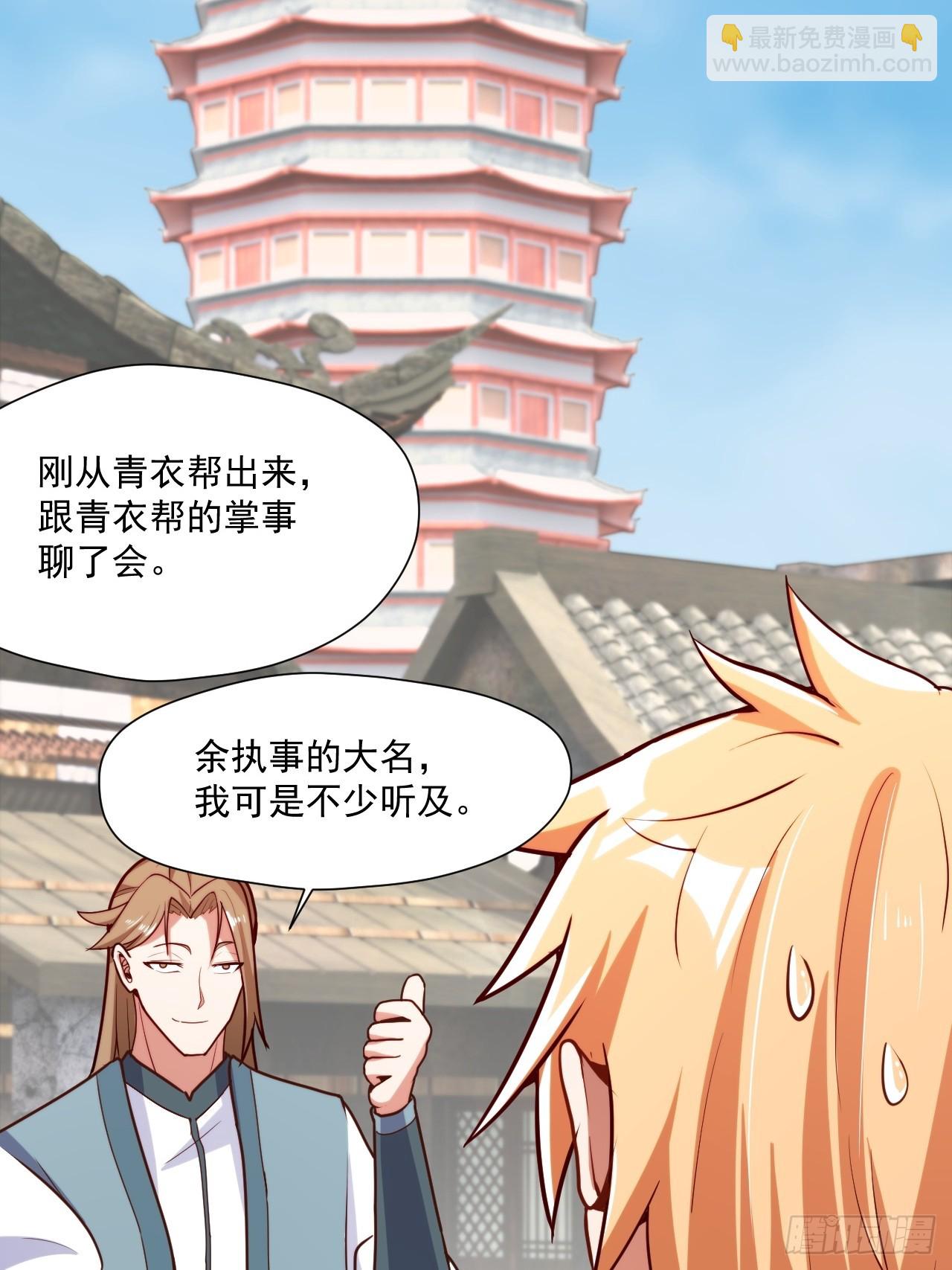 过于耿直的石達-第46话