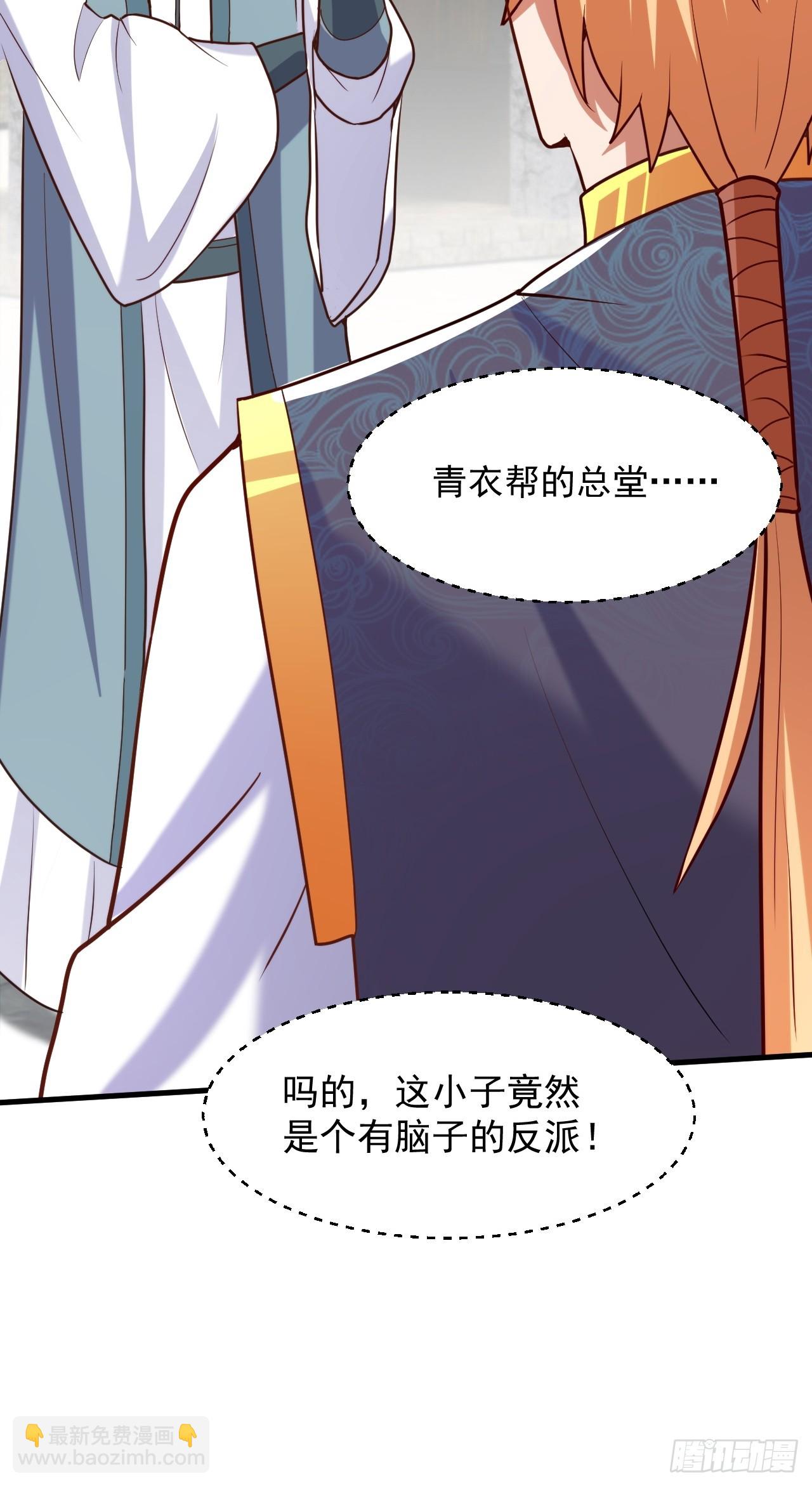 过于耿直的石達-第46话