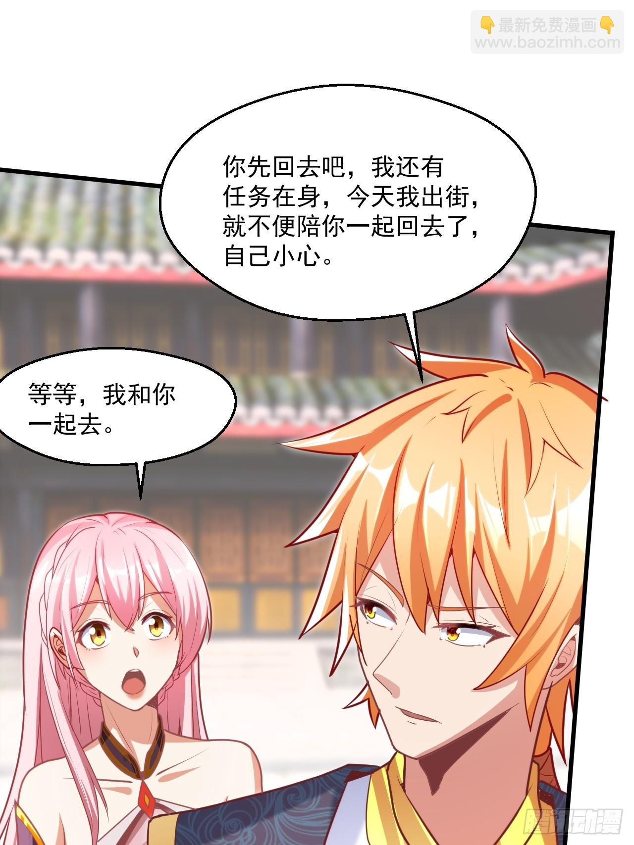 过于耿直的石達-第46话