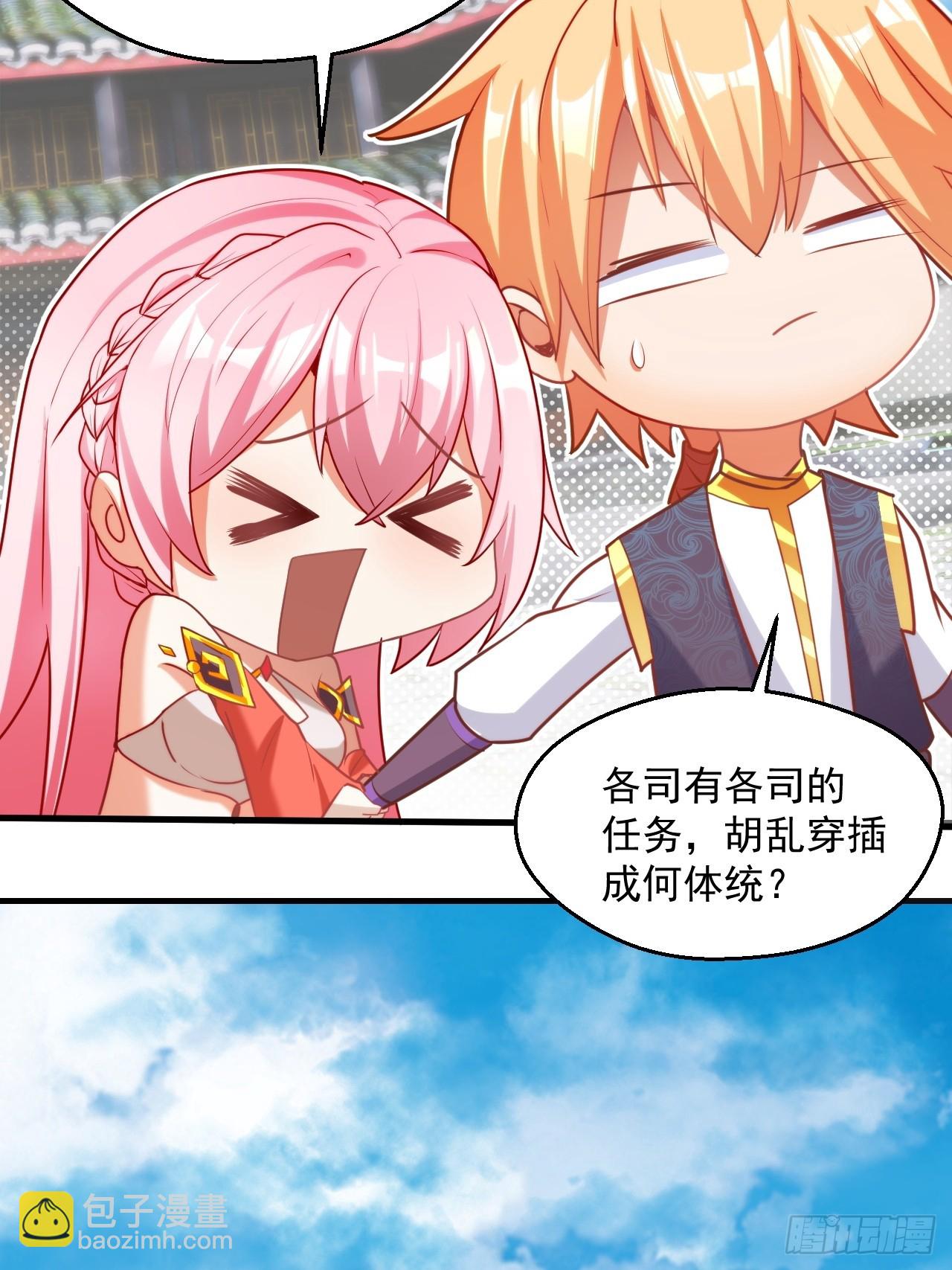 过于耿直的石達-第46话