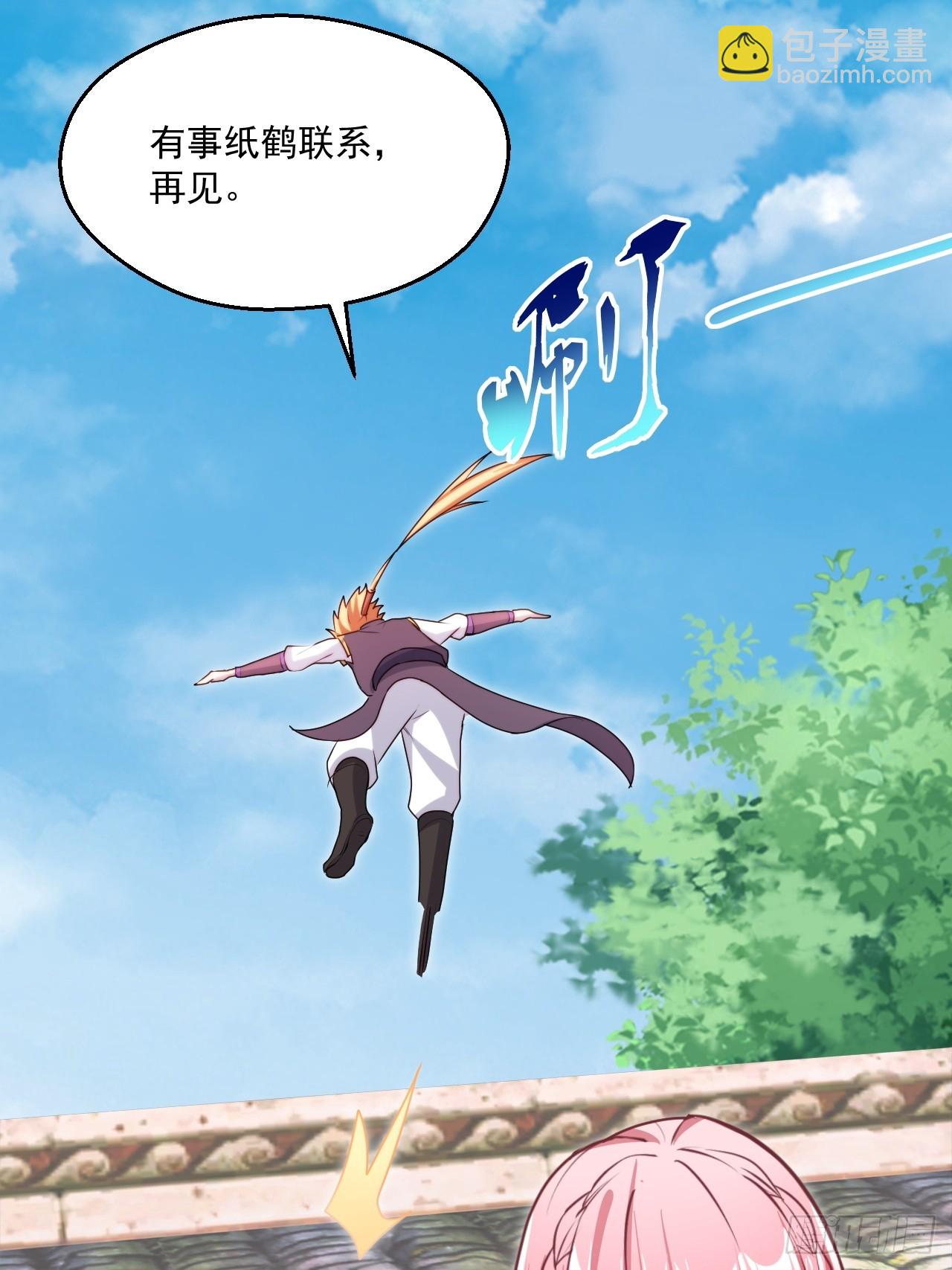 过于耿直的石達-第46话