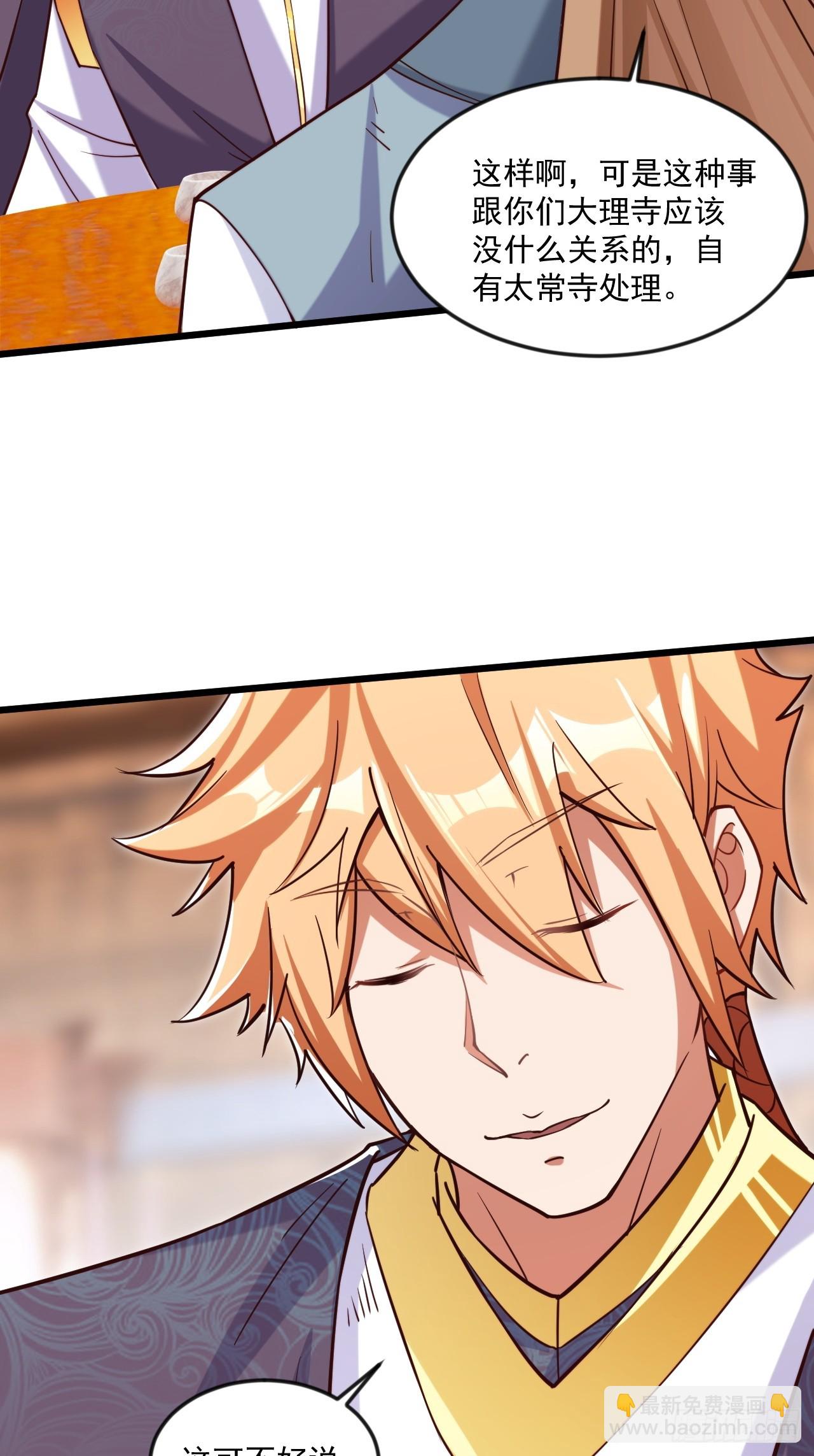 出人意料的操作(1/2)-第48话