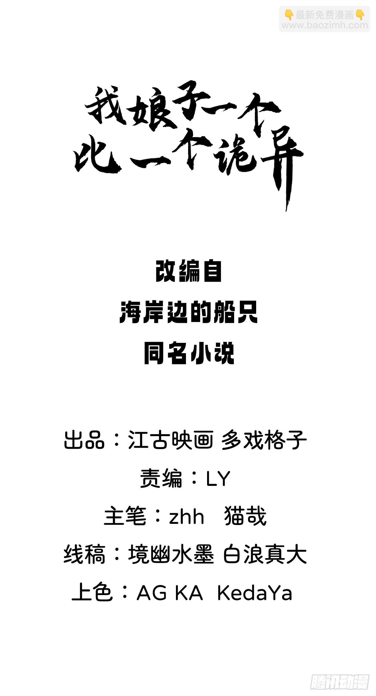 出人意料的操作(1/2)-第48话