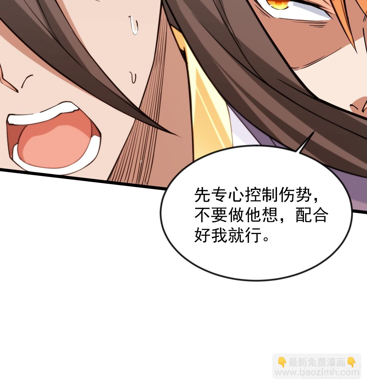 出人意料的操作(1/2)-第48话