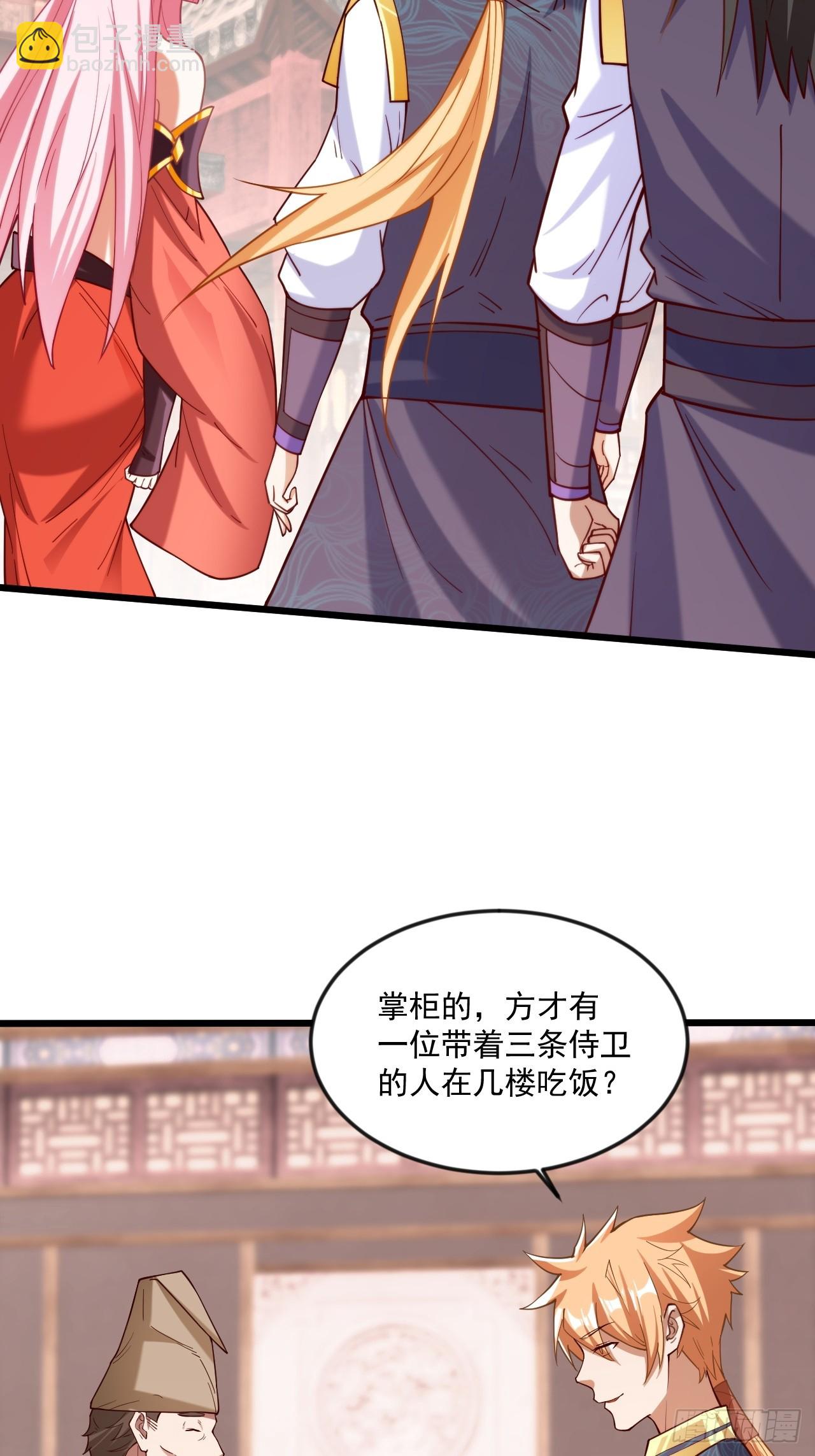 出人意料的操作(1/2)-第48话