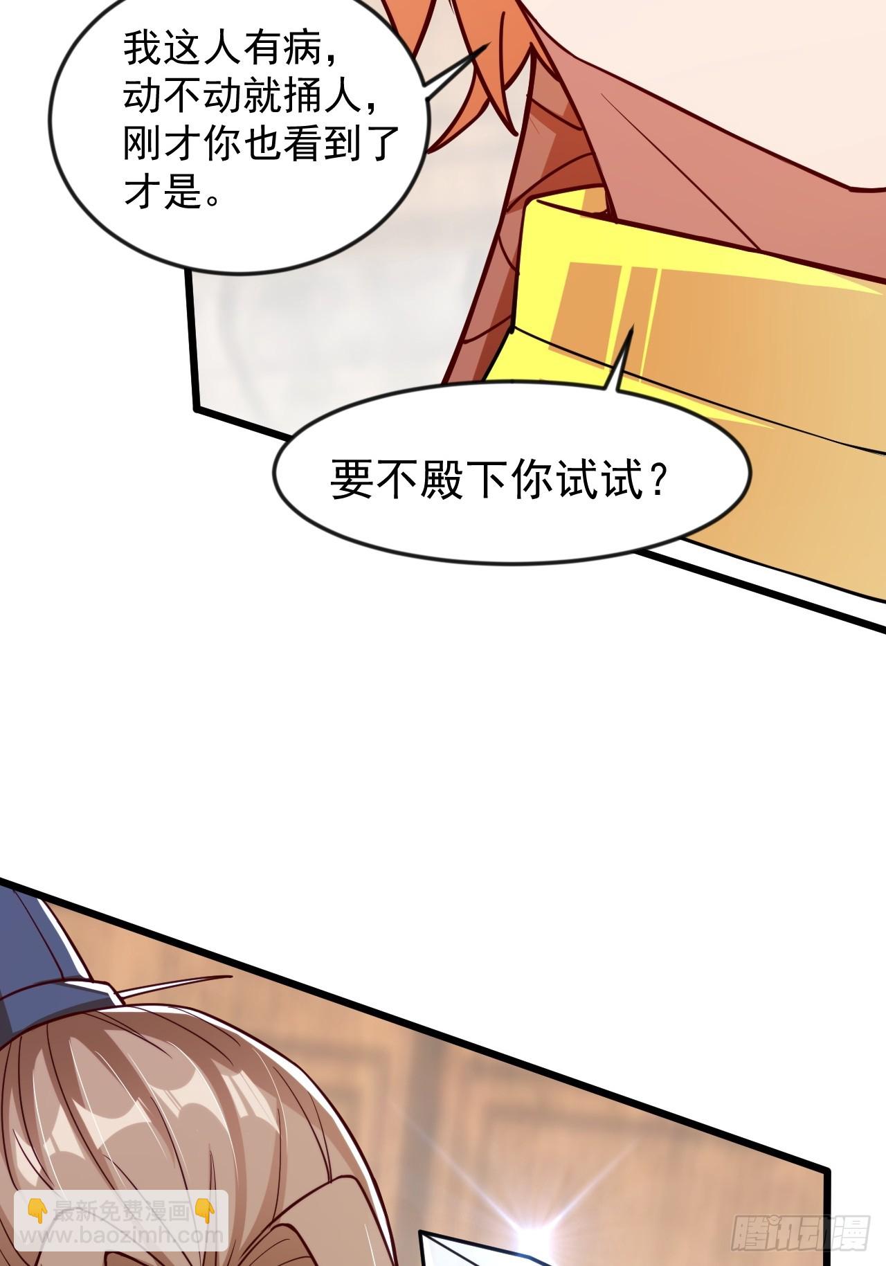 出人意料的操作(1/2)-第48话