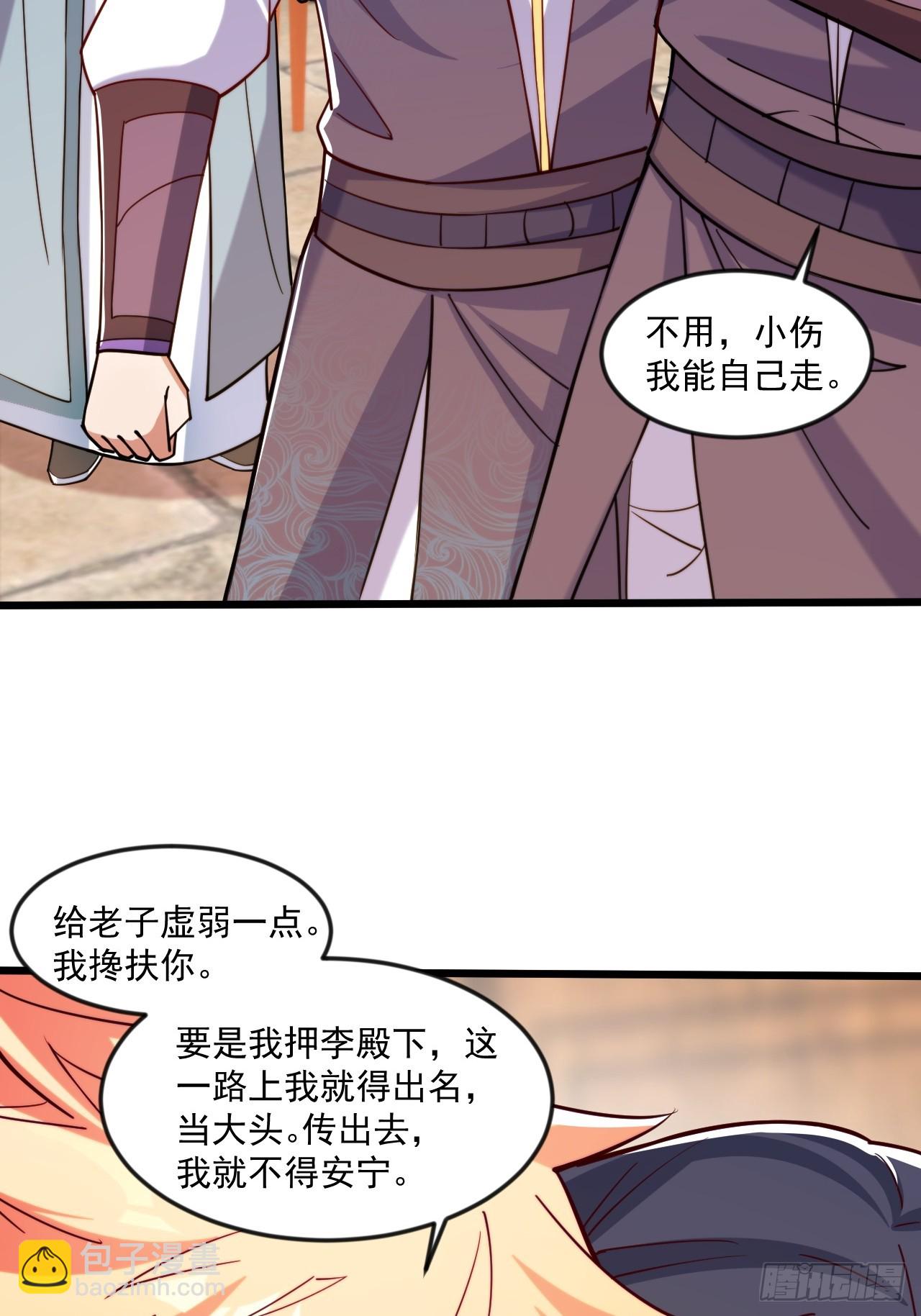 出人意料的操作(1/2)-第48话