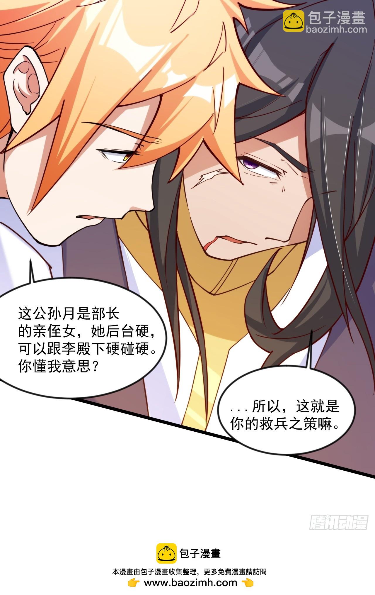 出人意料的操作(1/2)-第48话