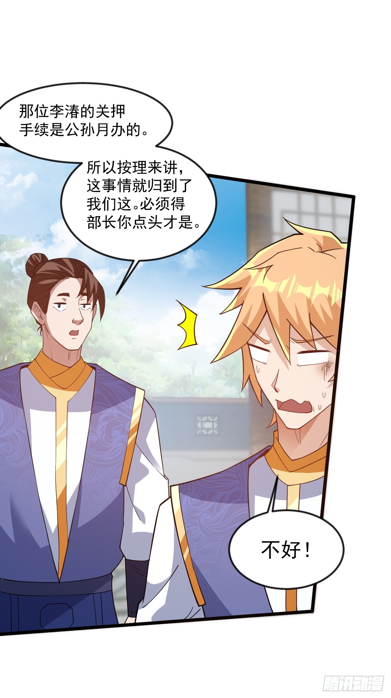 那就掰掰手腕吧(1/2)-第50话