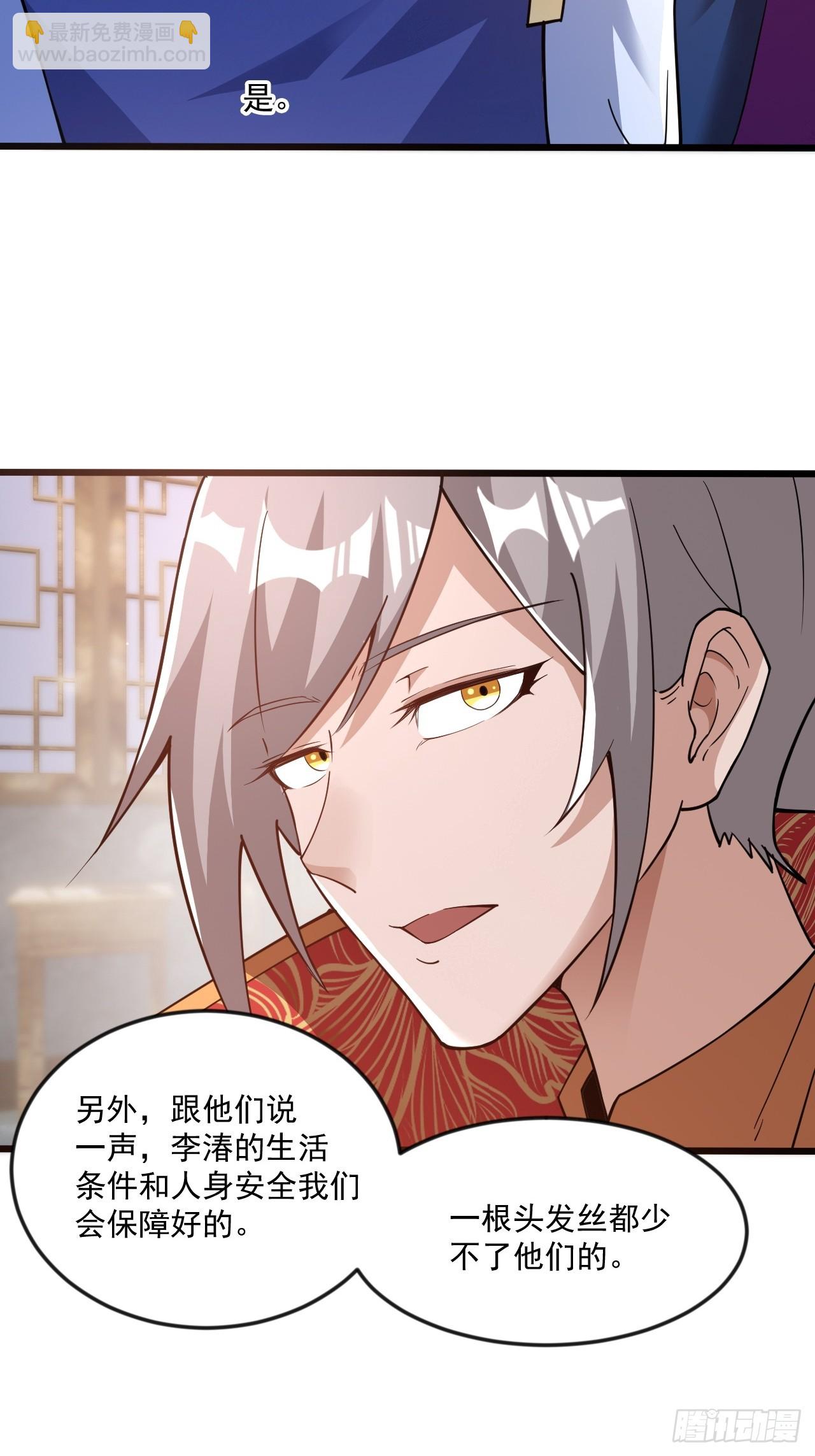 那就掰掰手腕吧(1/2)-第50话