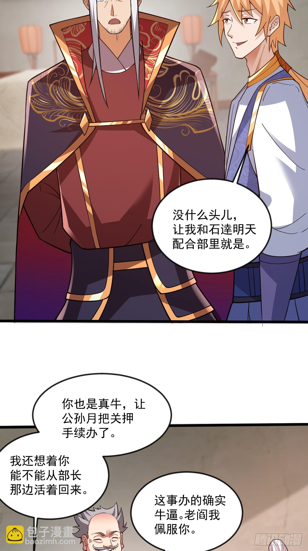 那就掰掰手腕吧(1/2)-第50话