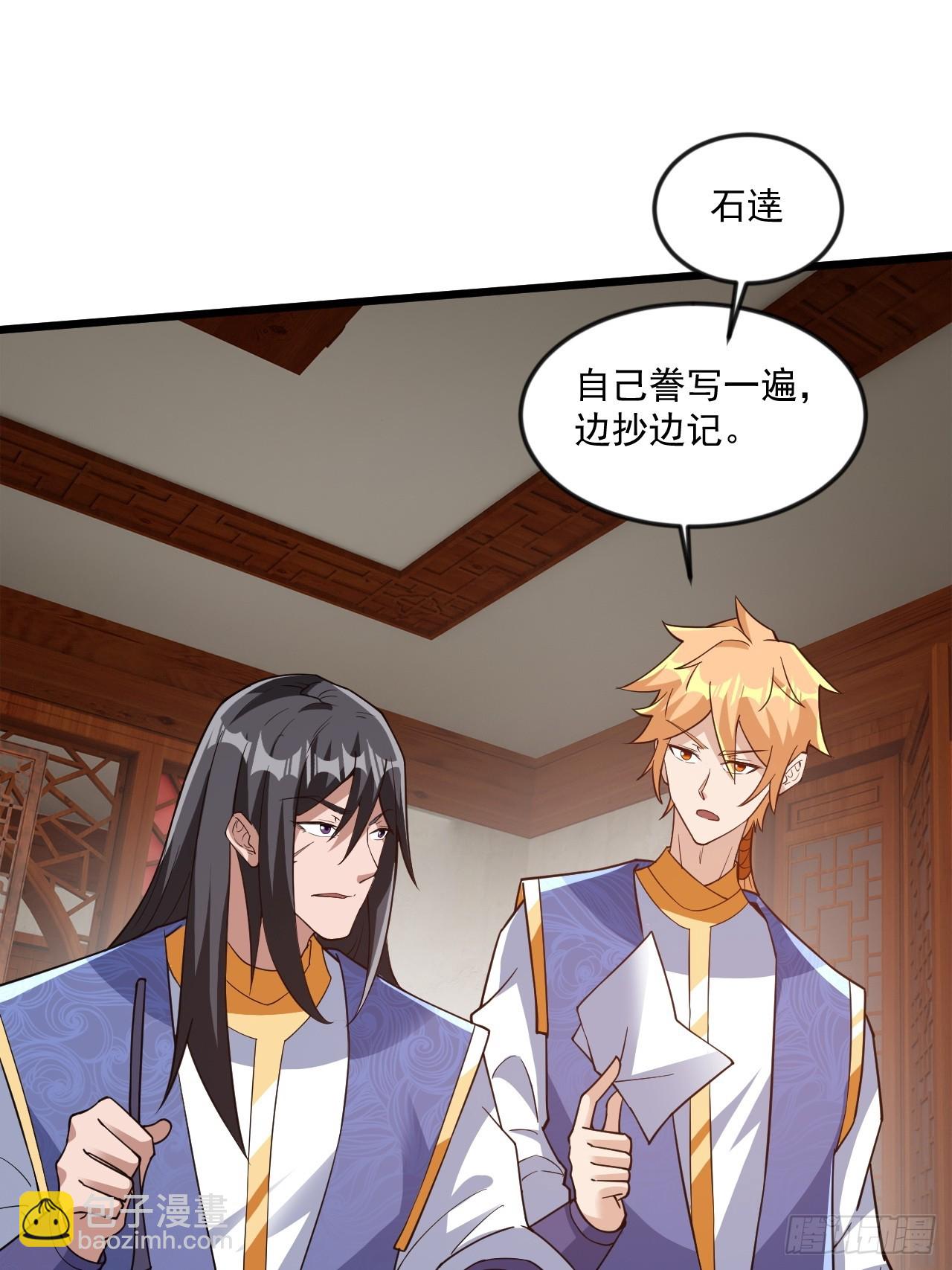 那就掰掰手腕吧(1/2)-第50话