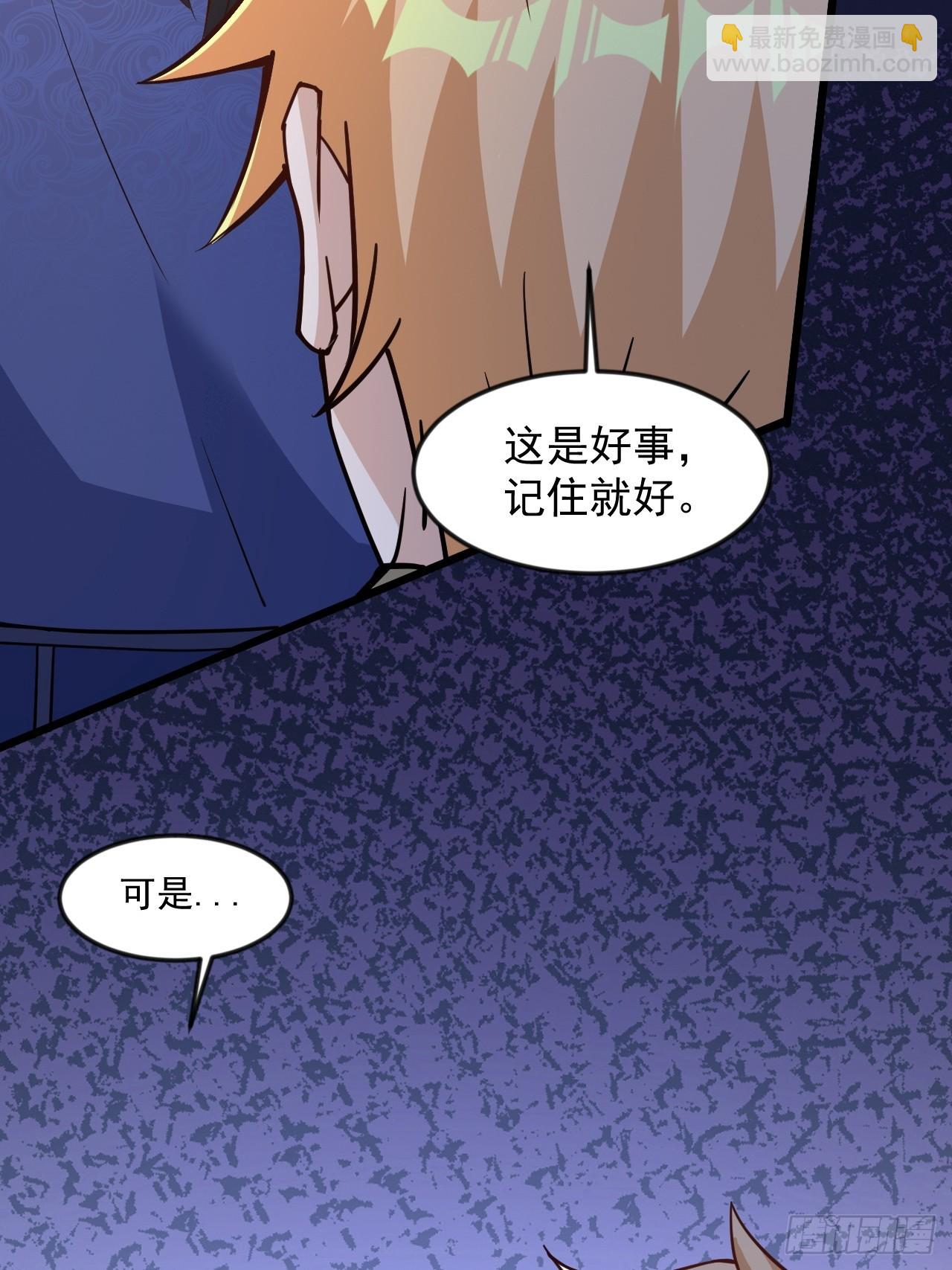 那就掰掰手腕吧(1/2)-第50话