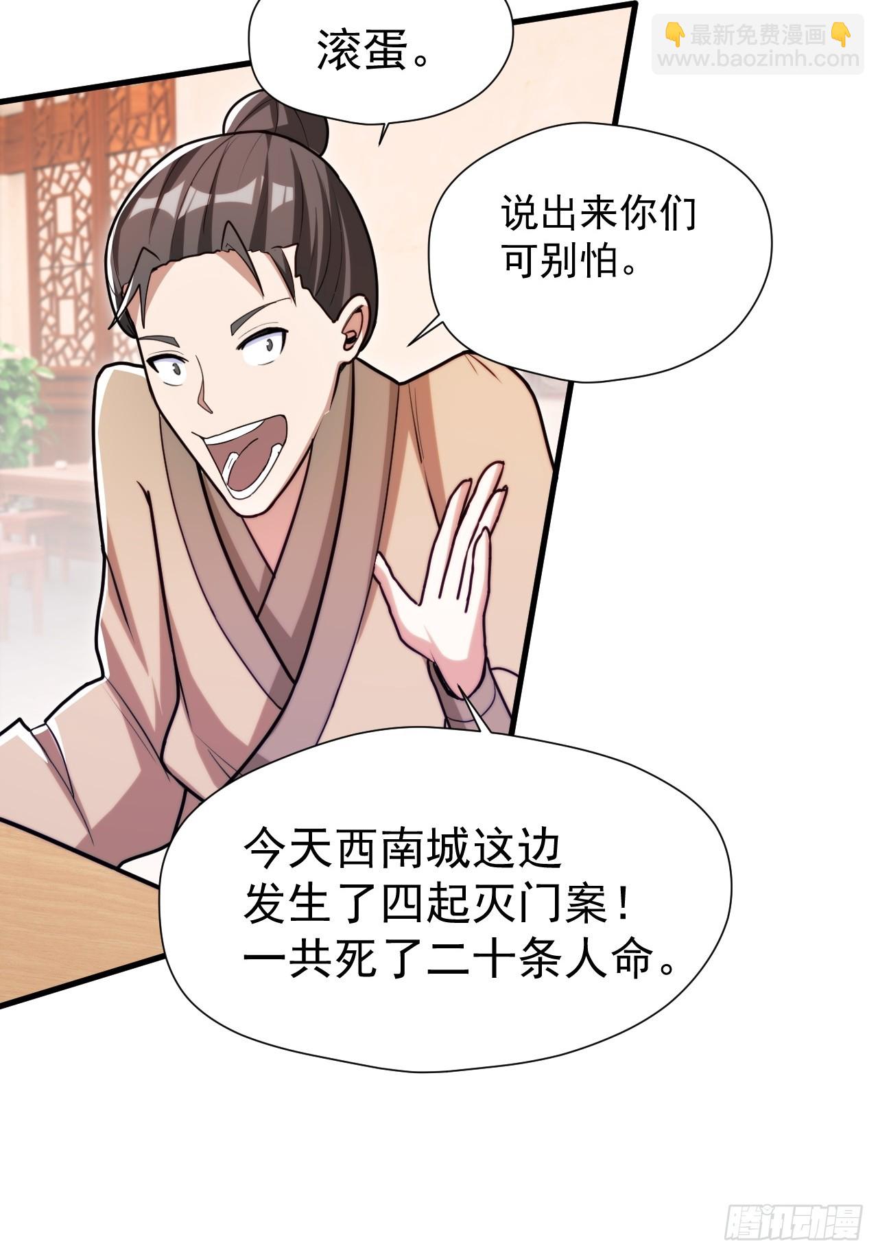 那就掰掰手腕吧(1/2)-第50话