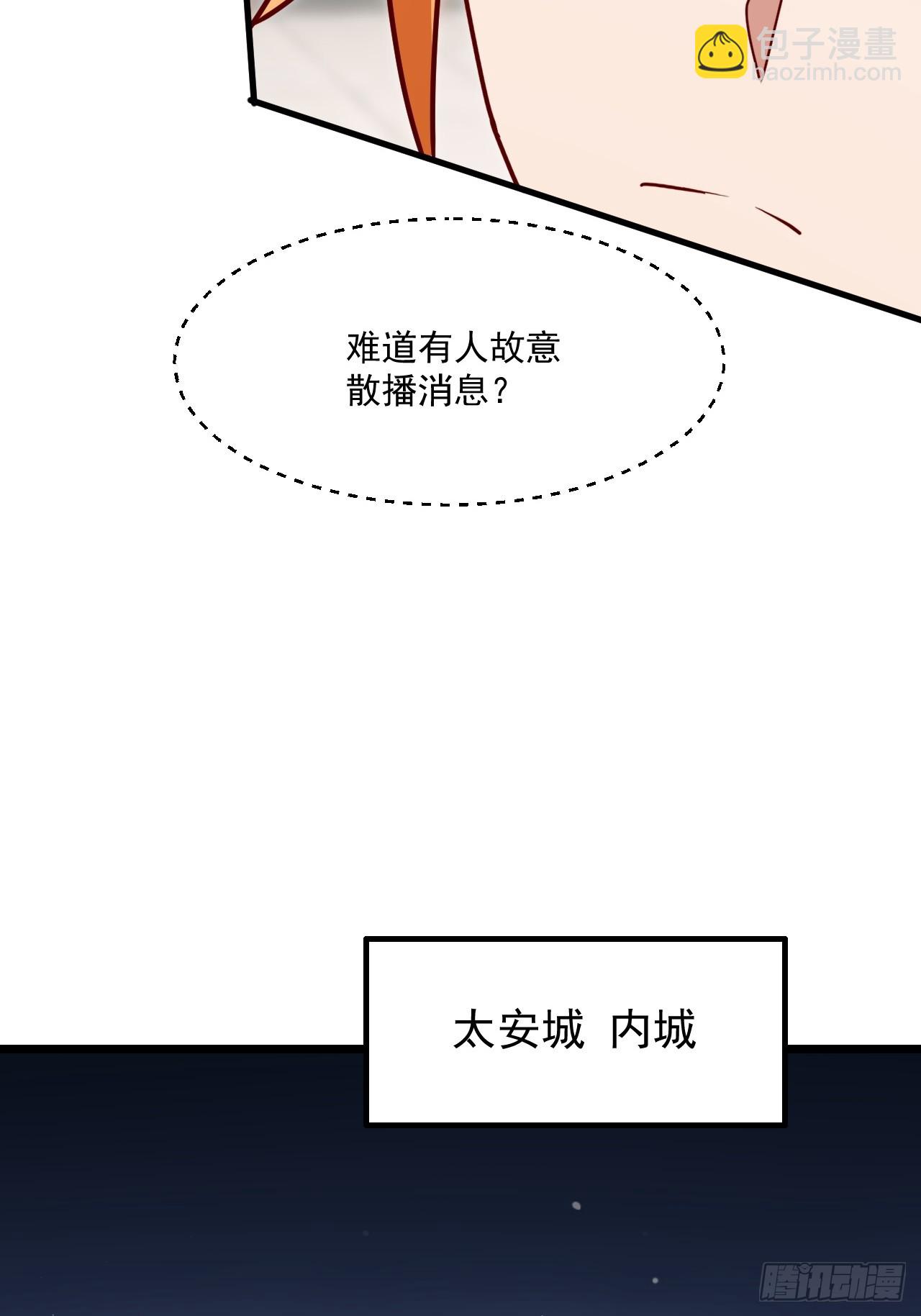 那就掰掰手腕吧(1/2)-第50话