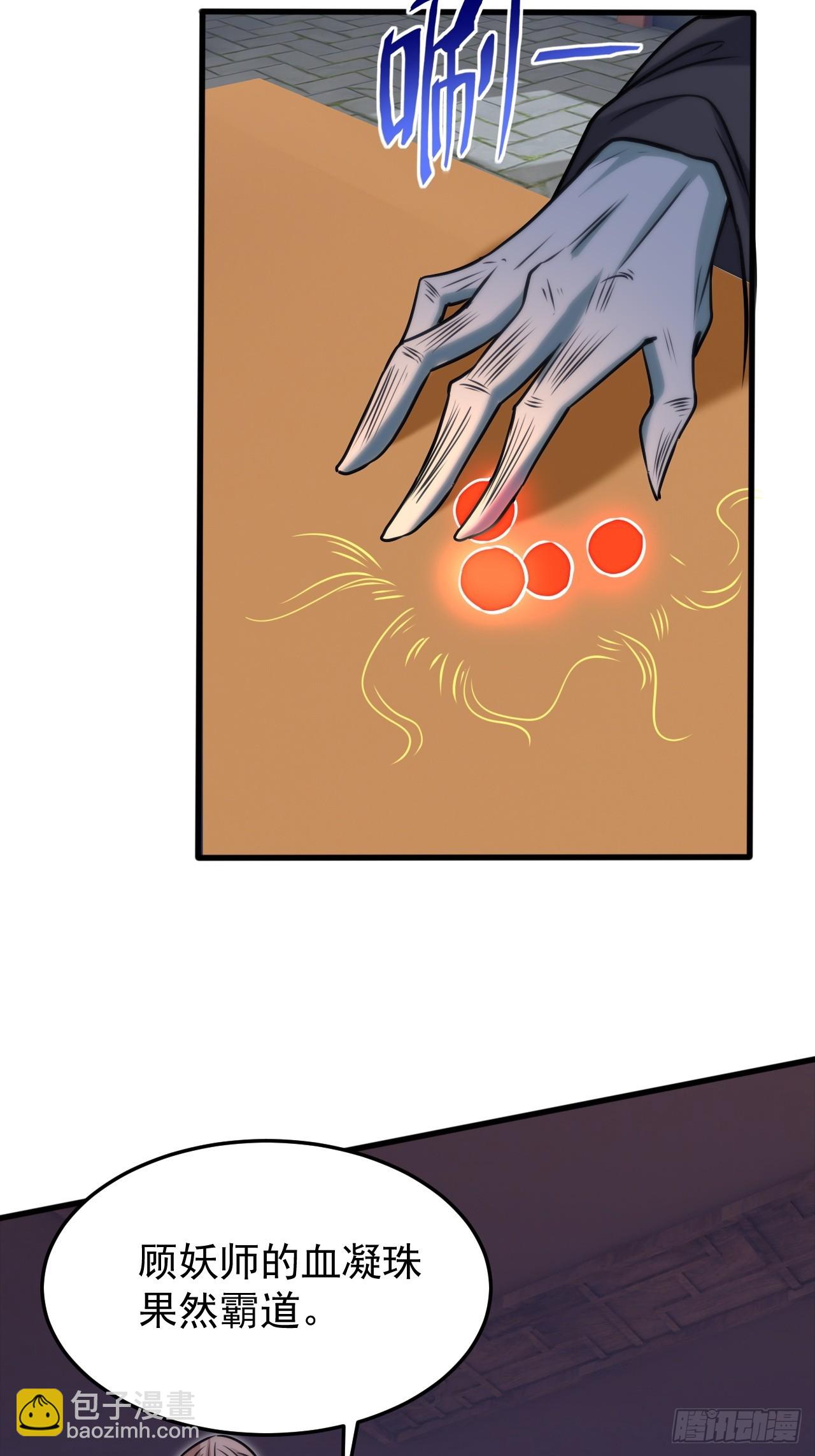 那就掰掰手腕吧(1/2)-第50话