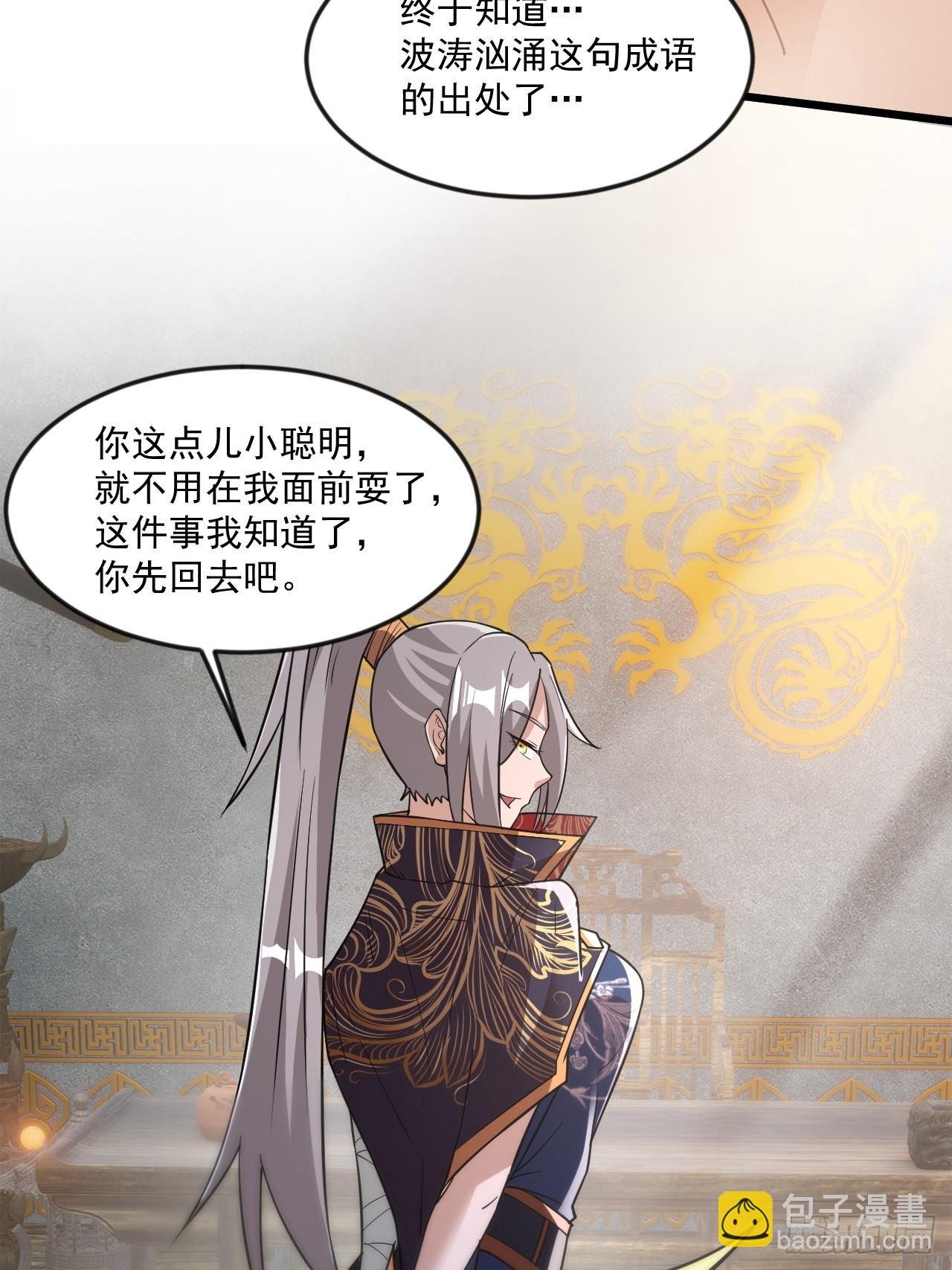 那就掰掰手腕吧(1/2)-第50话