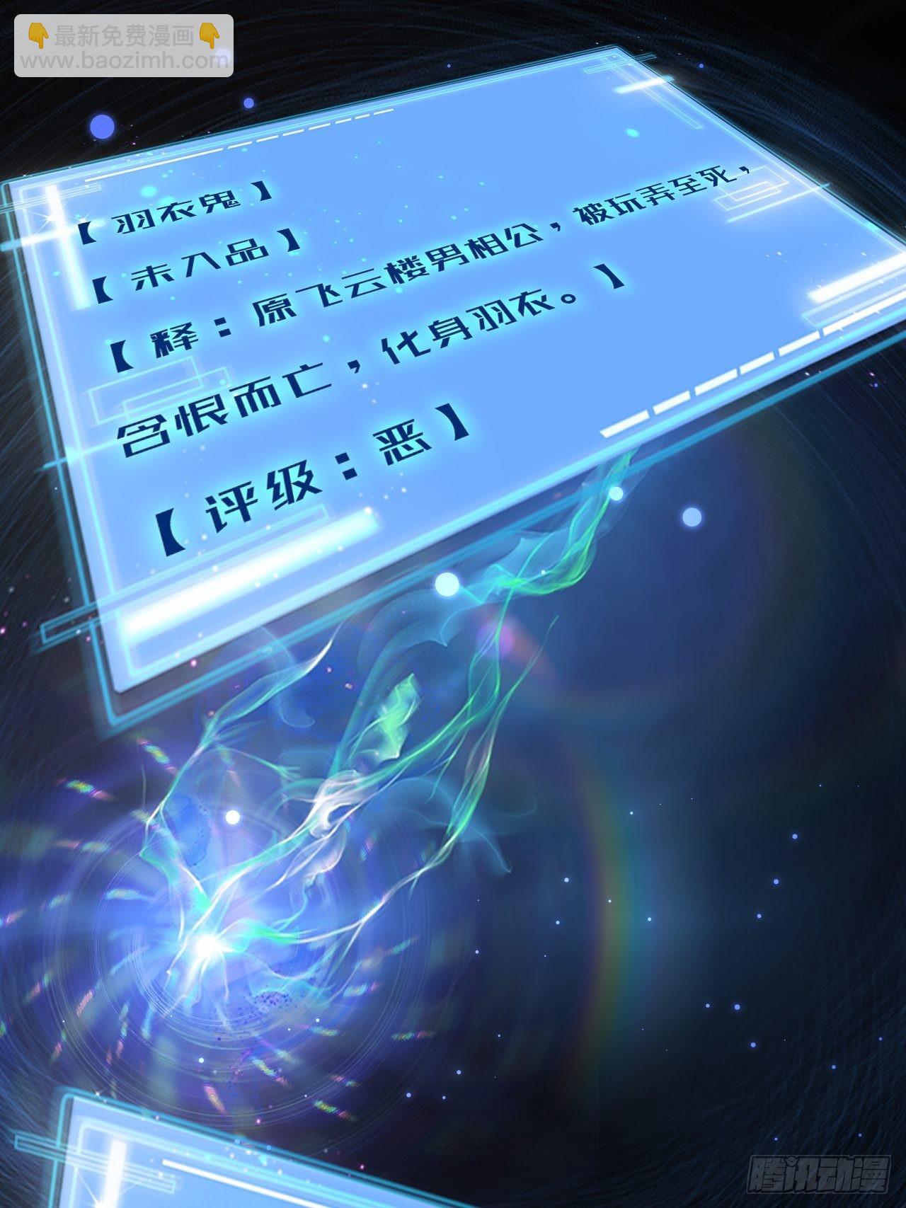 封鬼！入品！(1/2)-第6话