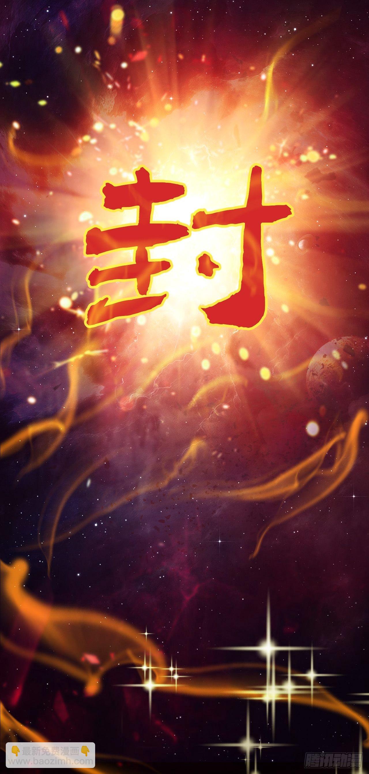 封鬼！入品！(1/2)-第6话