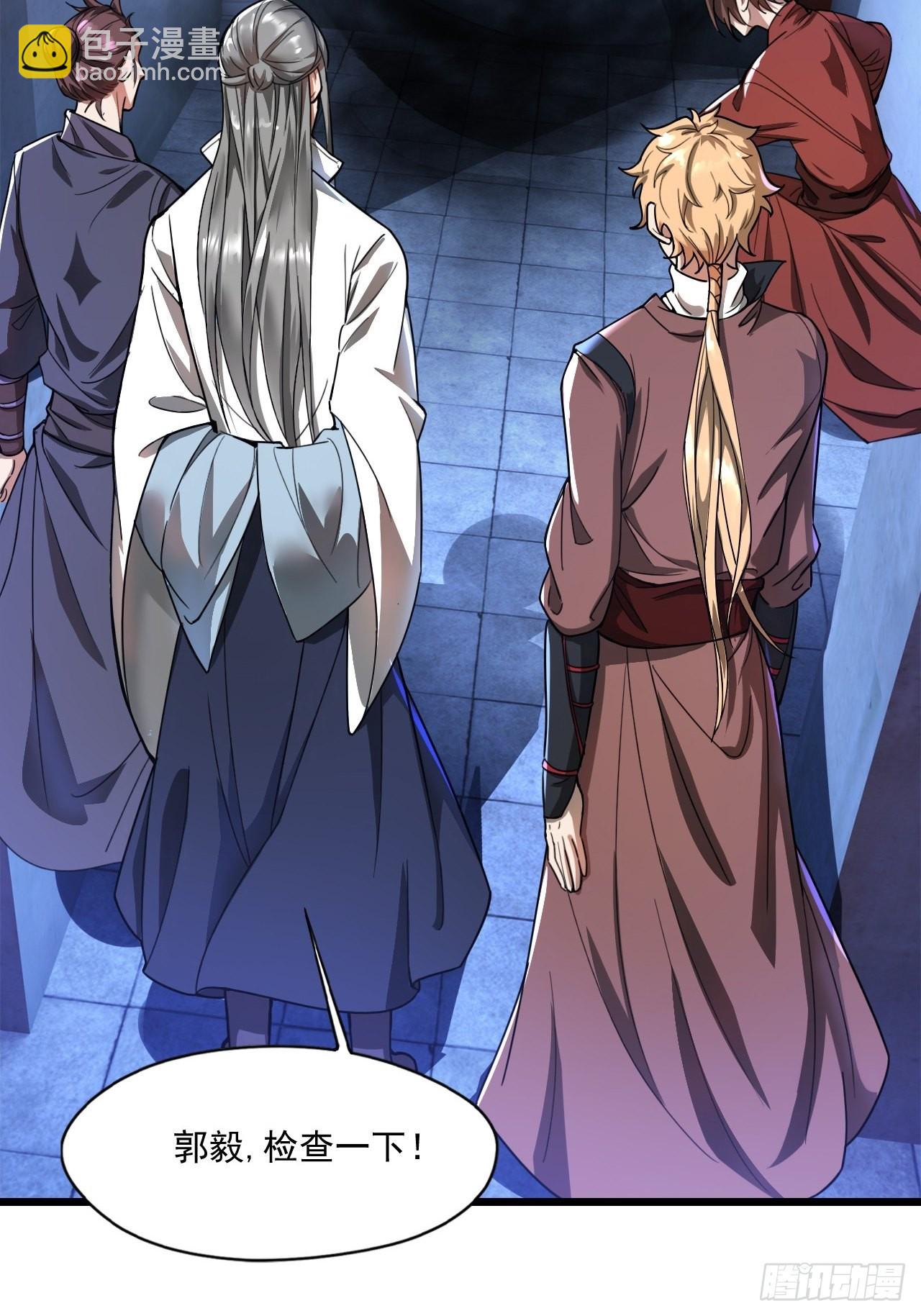 封鬼！入品！(1/2)-第6话