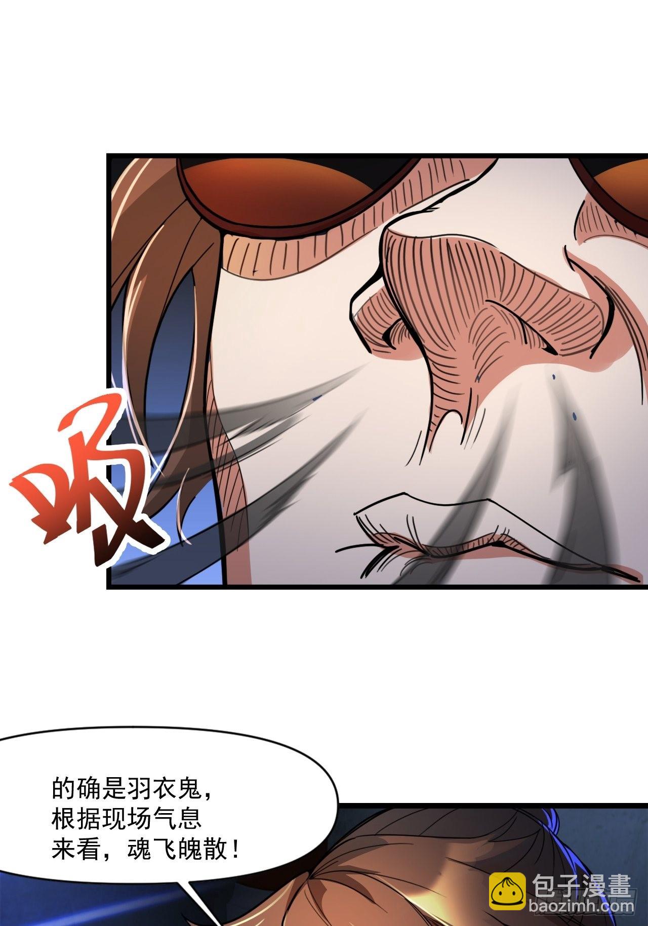 封鬼！入品！(1/2)-第6话