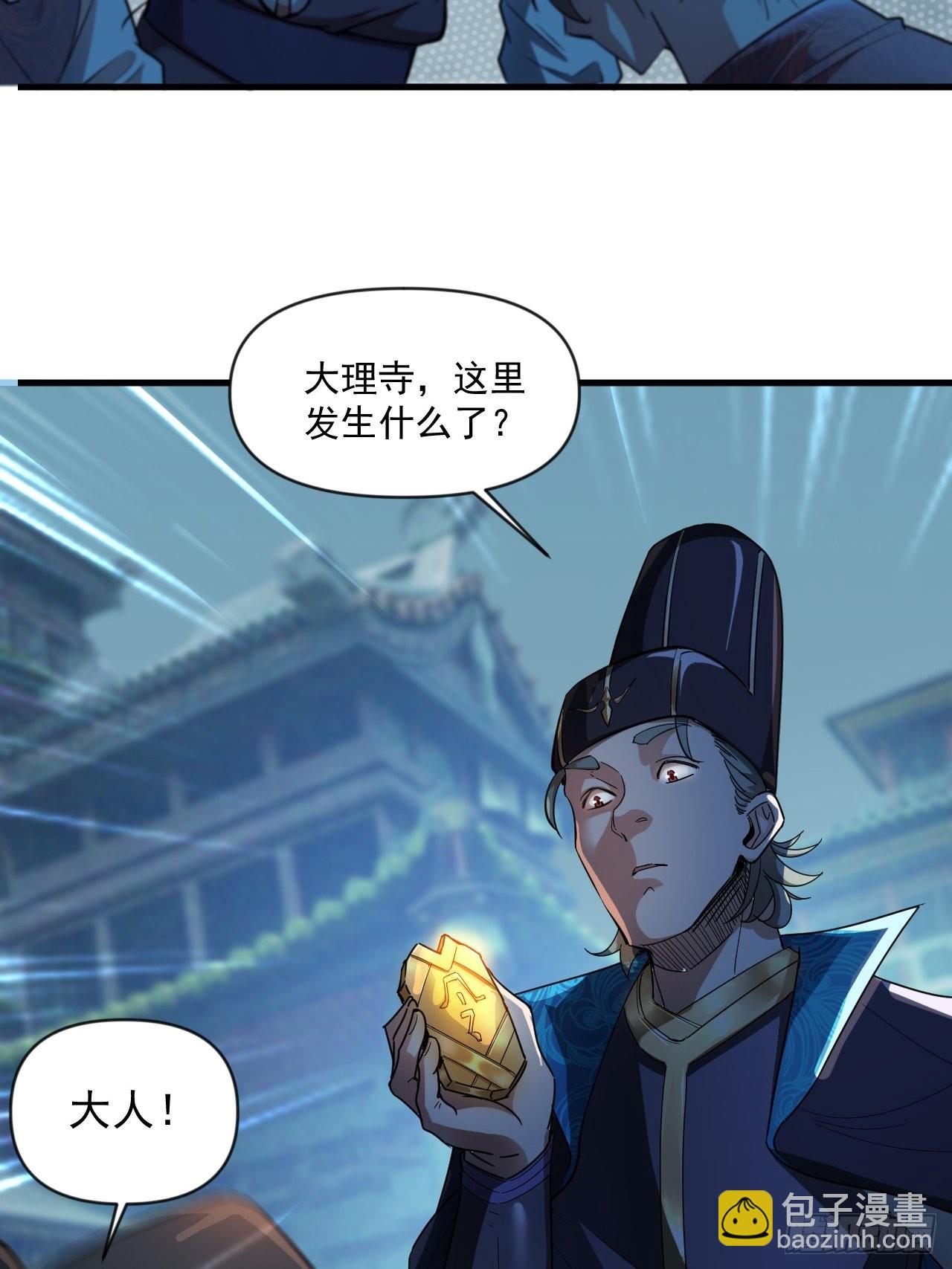 封鬼！入品！(1/2)-第6话